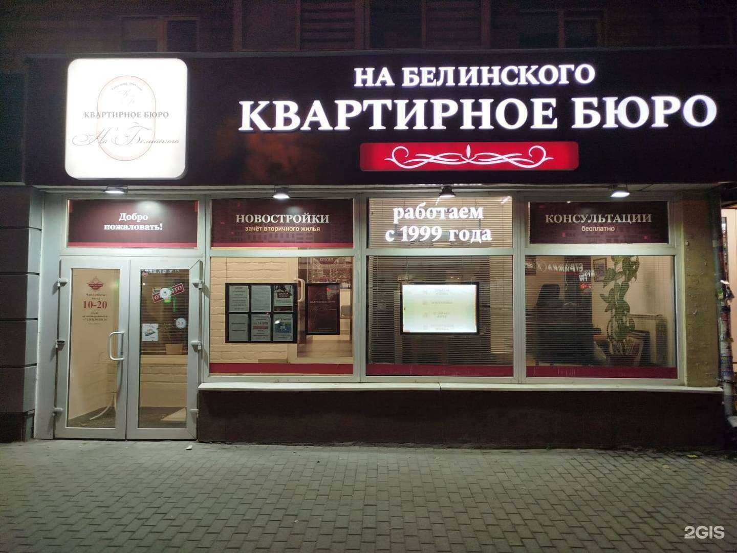 Отзывы на компанию Квартирное бюро на Белинского в г. Екатеринбург c фото