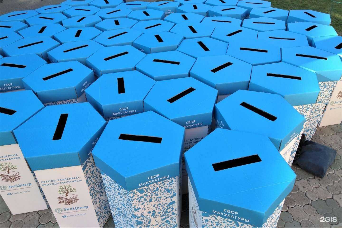 Отзывы на компанию Экоцентр в Астрахани c фото