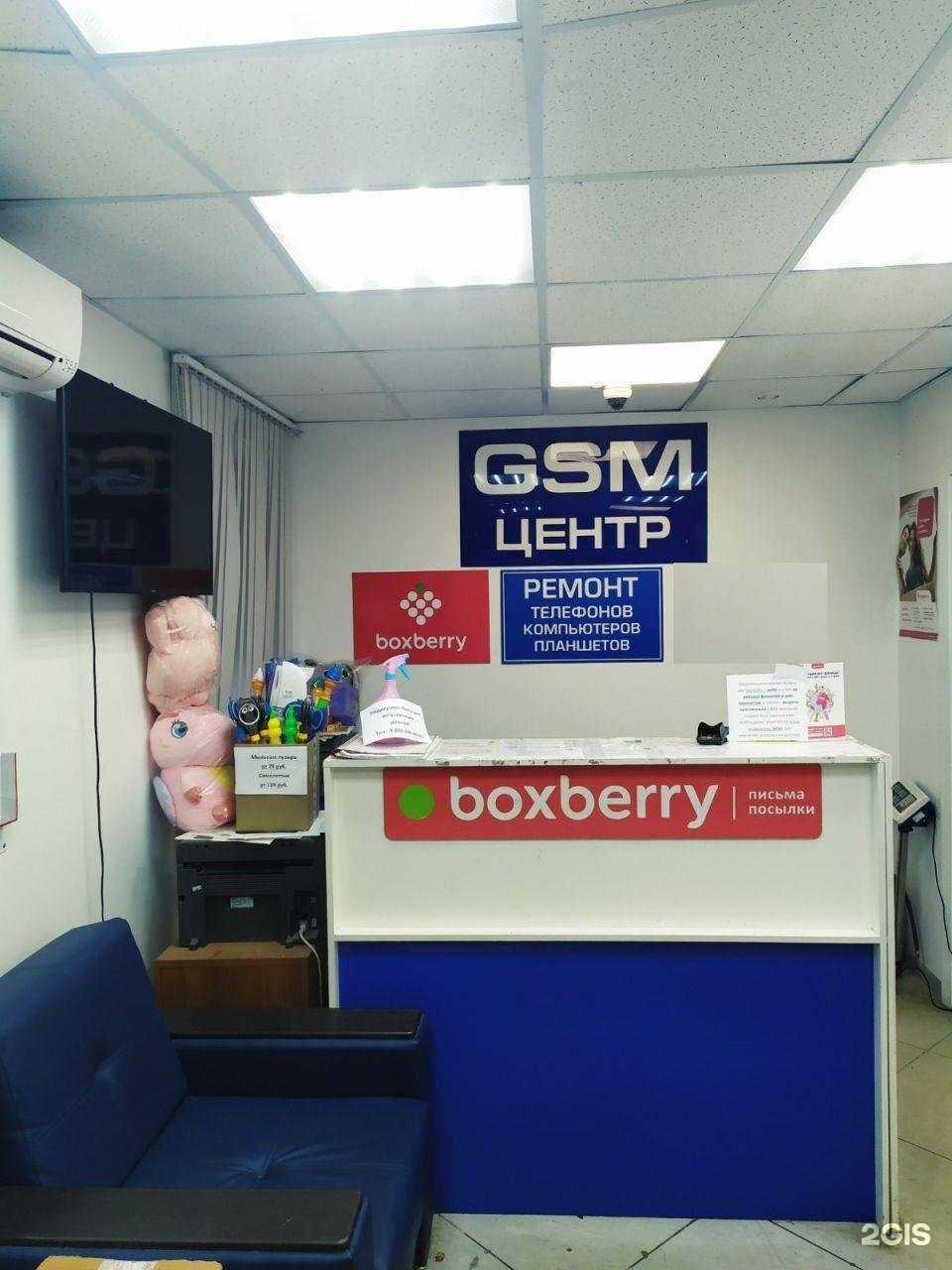 Отзывы на компанию Boxberry в Брянске c фото