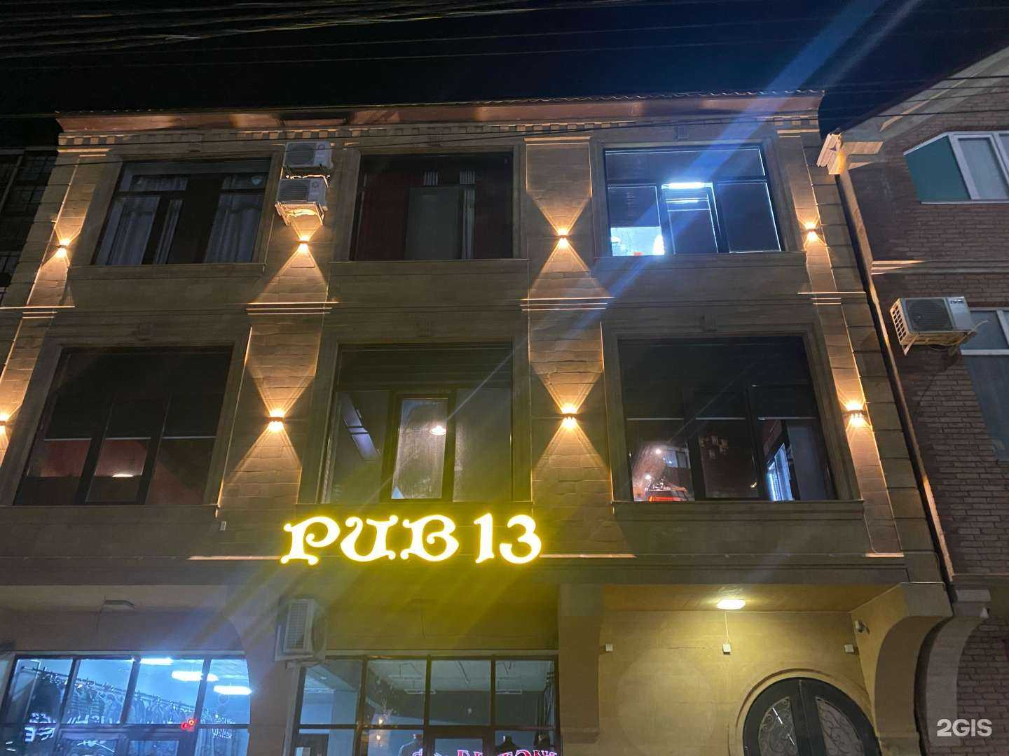 Отзывы на компанию Pub 13 в Махачкале c фото