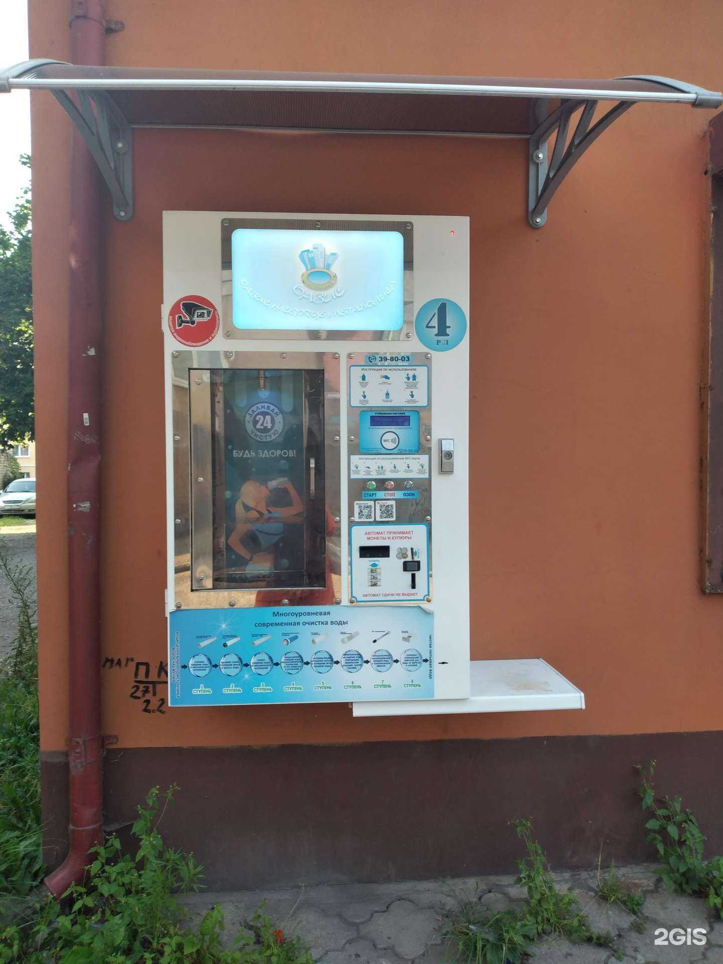 Отзывы на компанию Оазис в Калининграде c фото