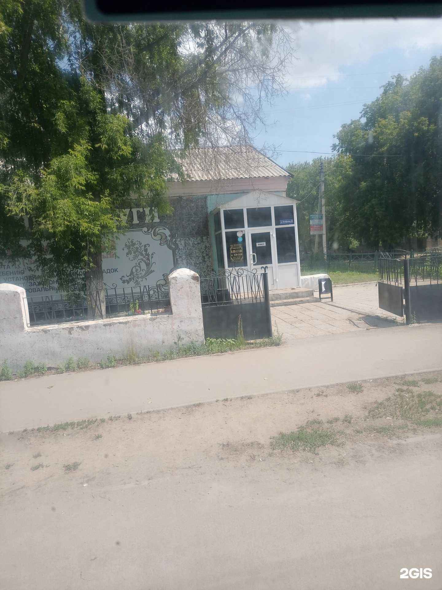 Отзывы на компанию Бюро ритуальных услуг в г. Рубцовск c фото