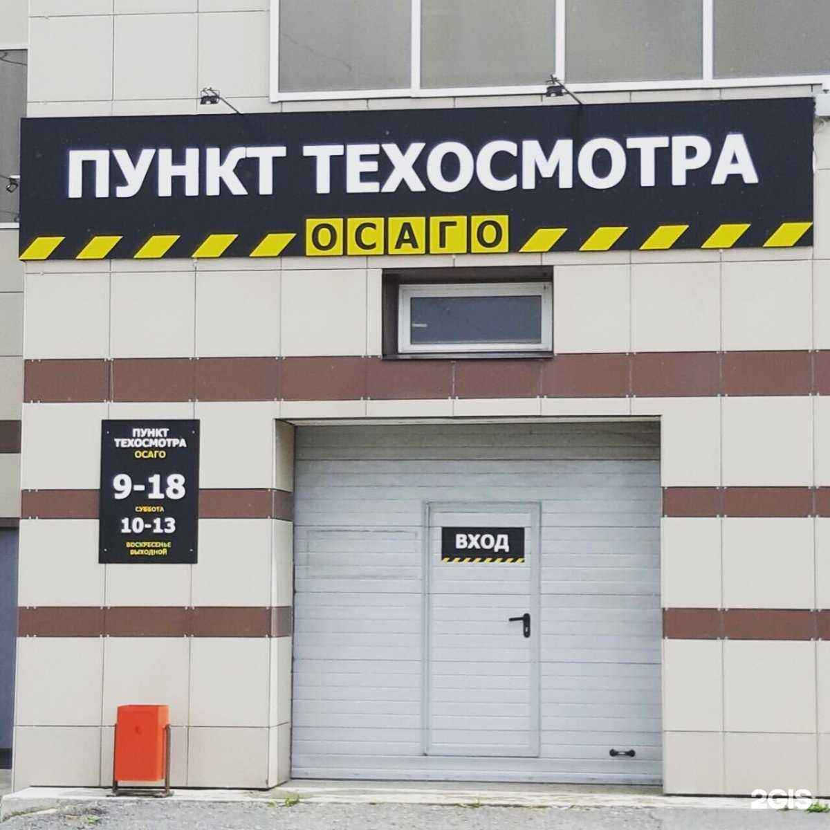 Отзывы на компанию Динамик-Контроль в г. Златоуст c фото