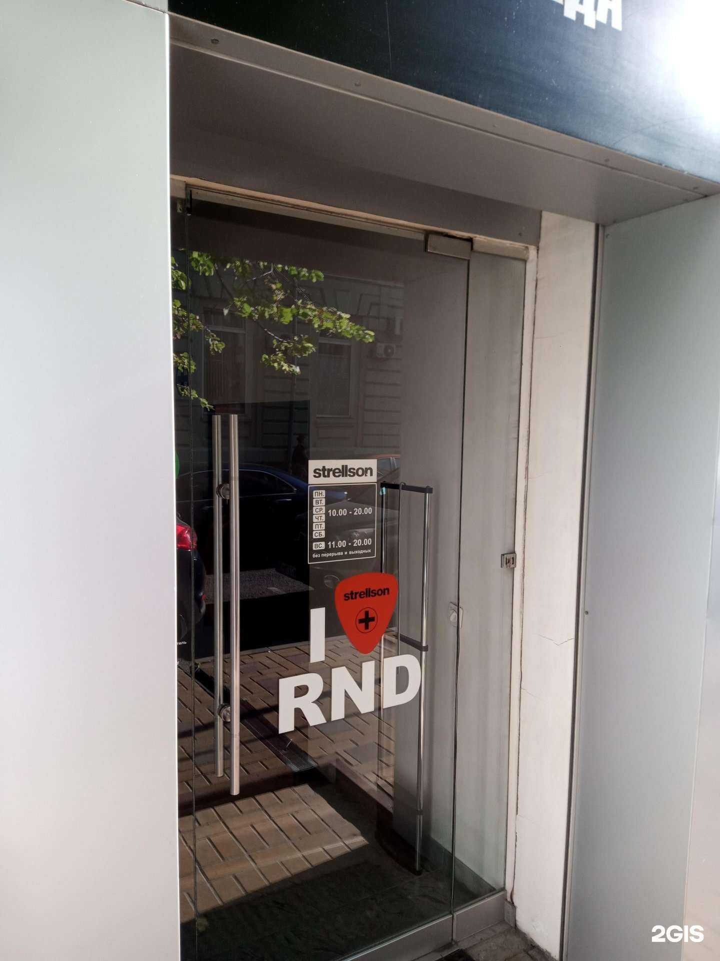 Отзывы на компанию Strellson в Ростове-на-Дону c фото