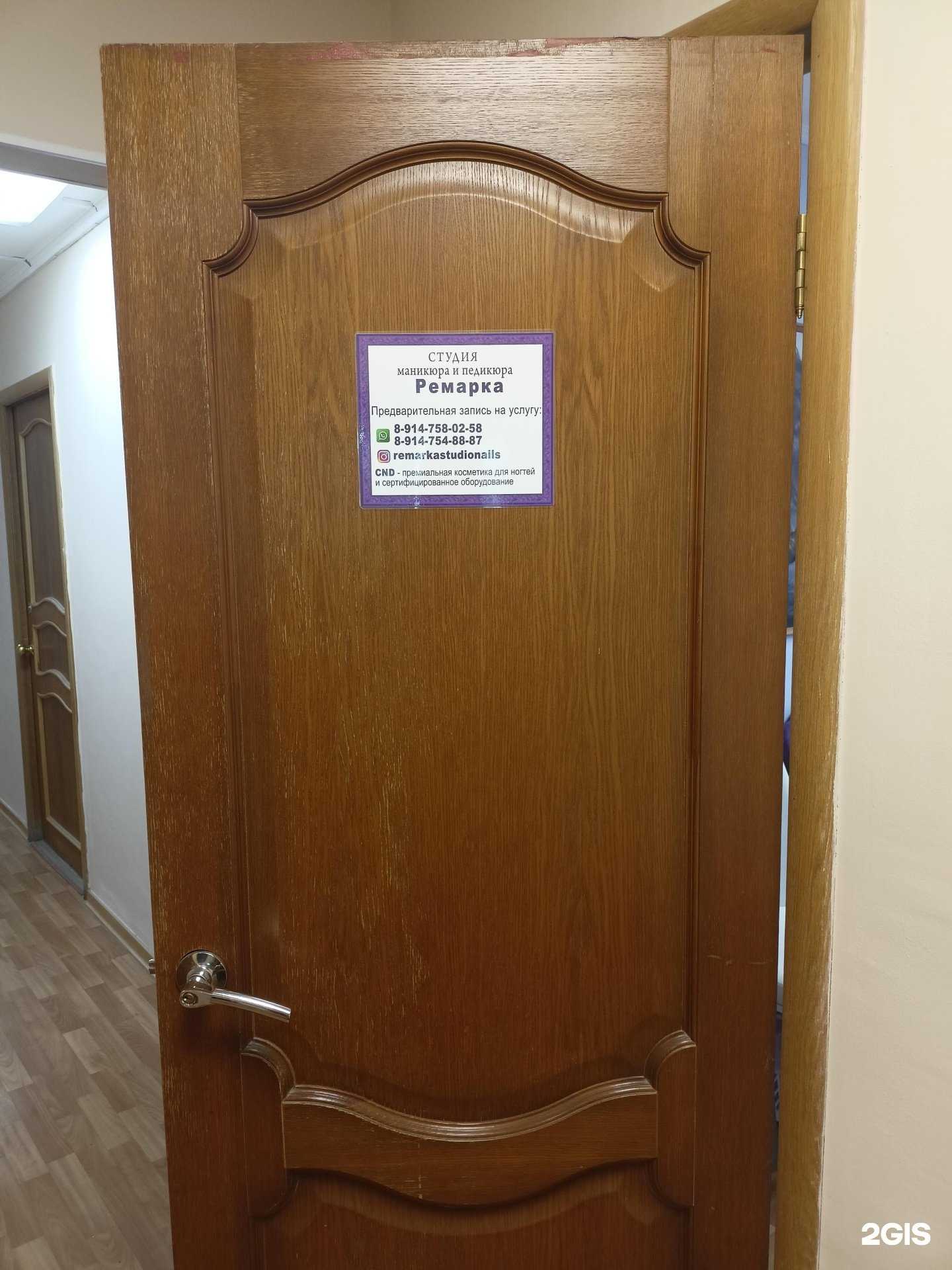 Отзывы на компанию Ремарка в г. Южно-Сахалинск c фото