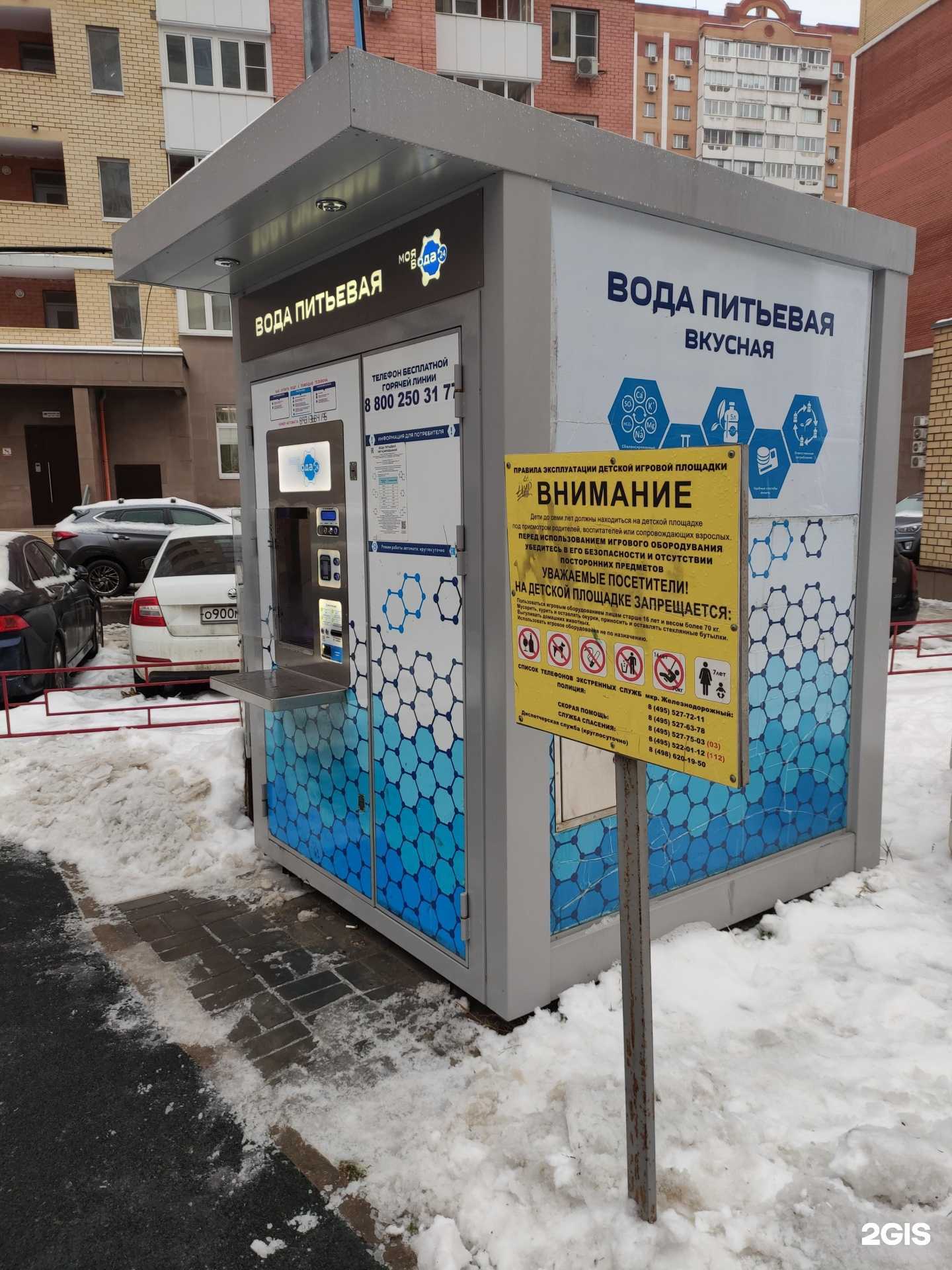 Отзывы на компанию Моя вода в г. Балашиха c фото