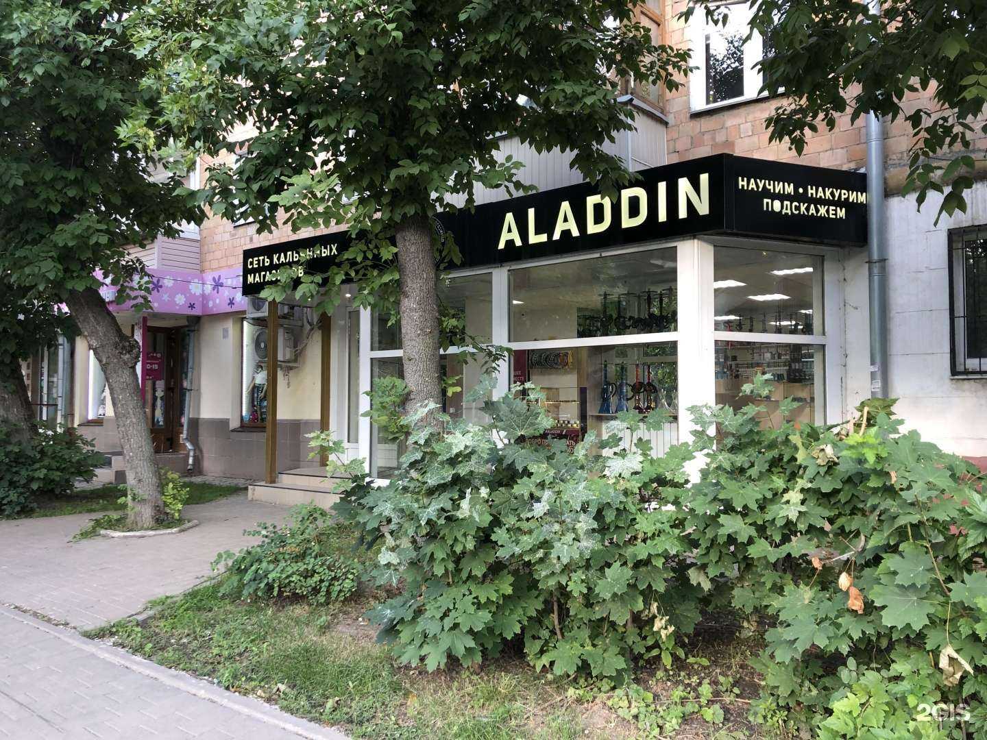 Отзывы на компанию Аладдин в г. Тула c фото