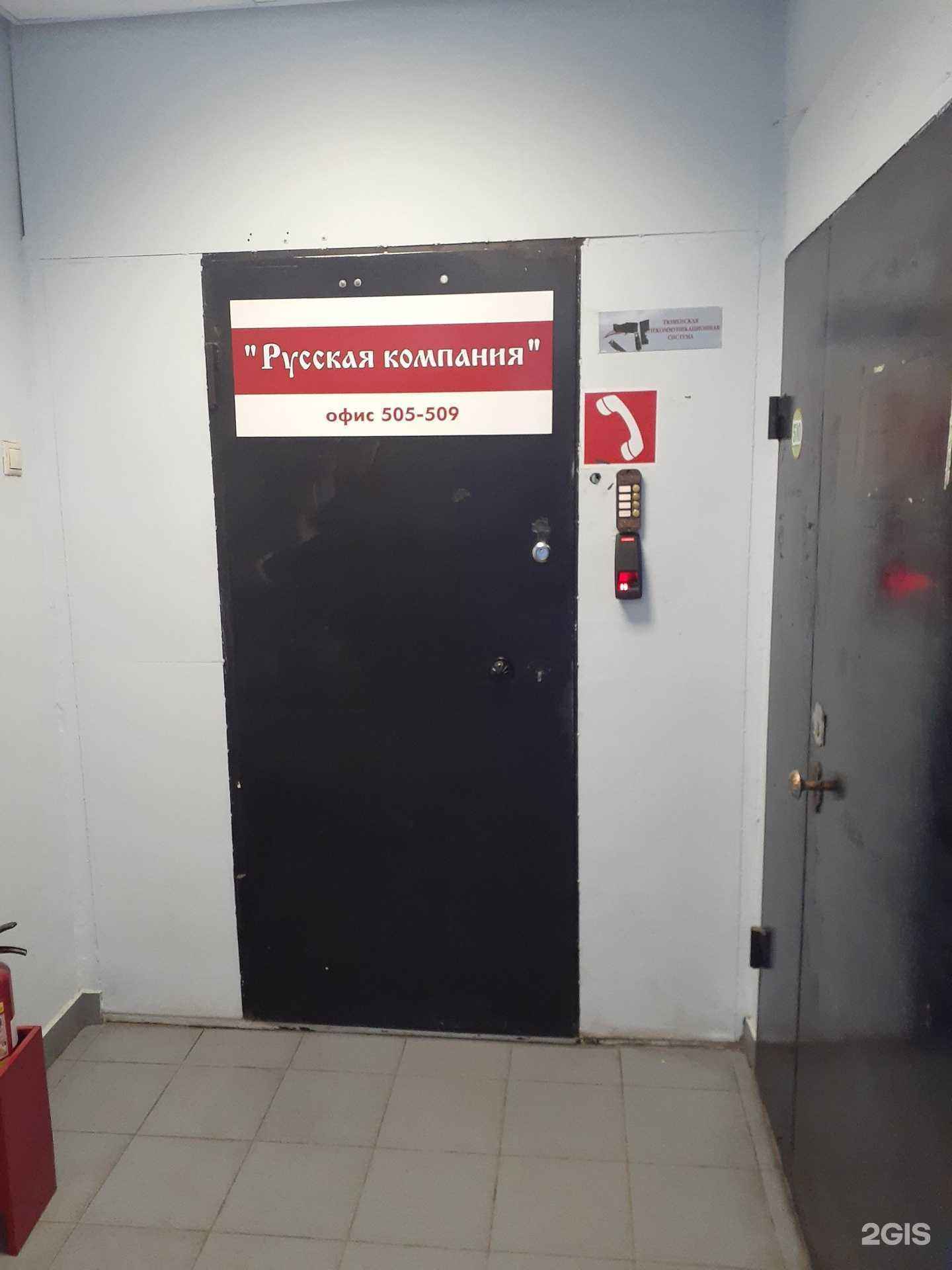 Отзывы на компанию Датацентр в г. Тюмень c фото