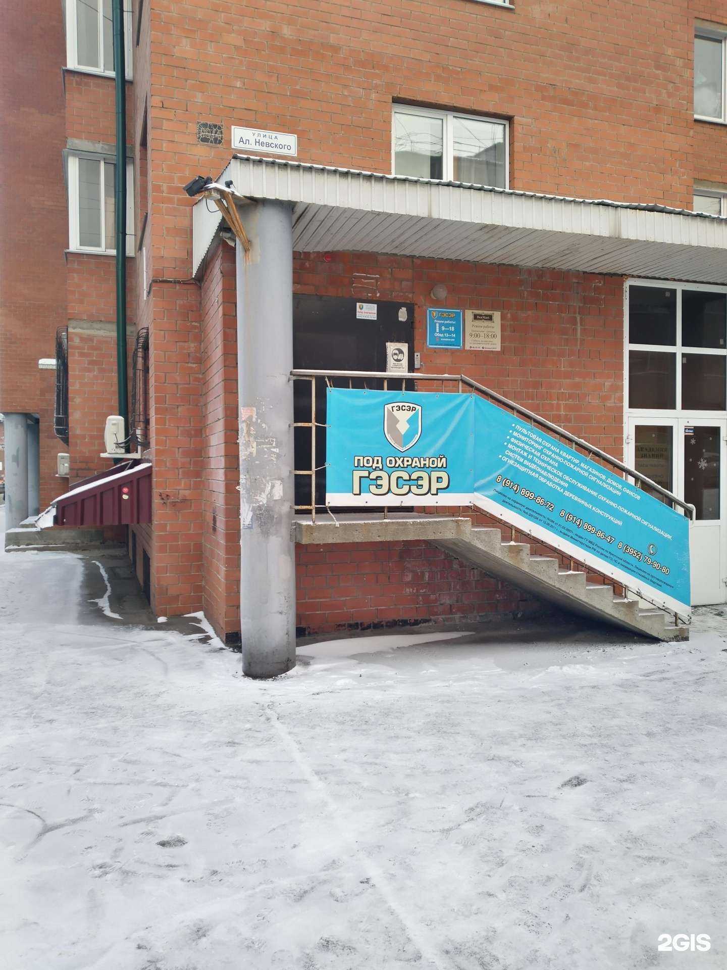 Отзывы на компанию ГЭСЭР в г. Иркутск c фото