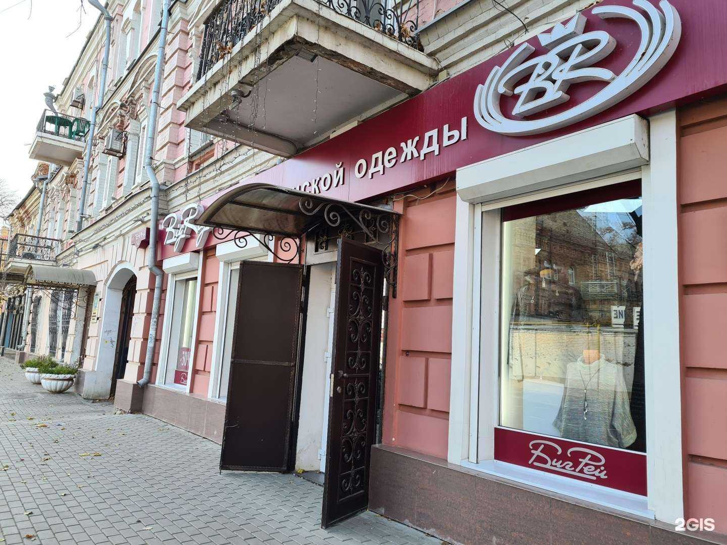 Отзывы на компанию Bigrey в Астрахани c фото