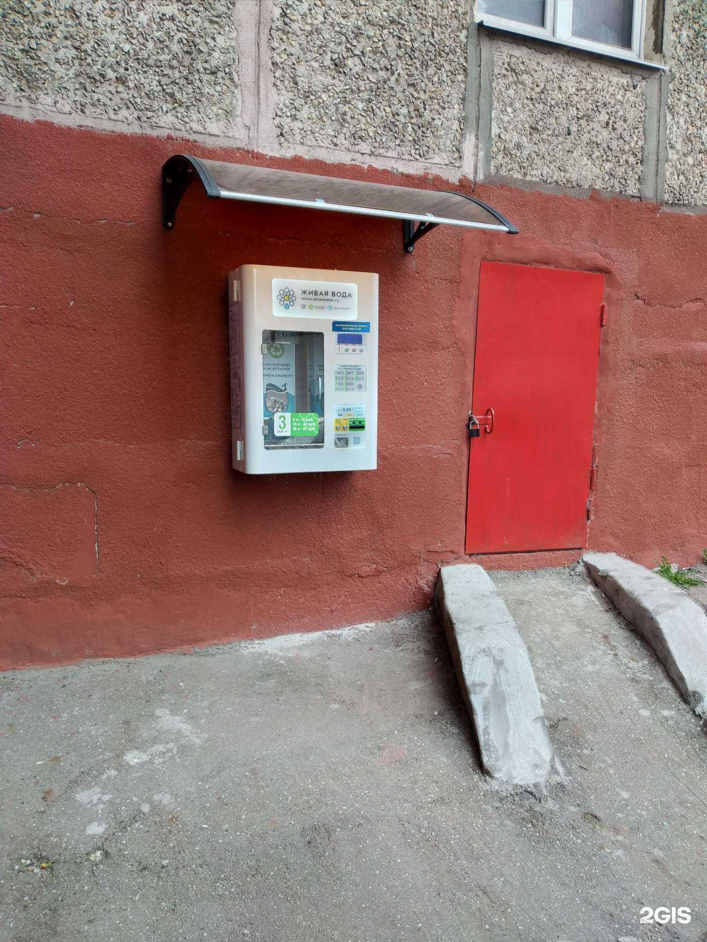 Отзывы на компанию Живая вода в Калининграде c фото