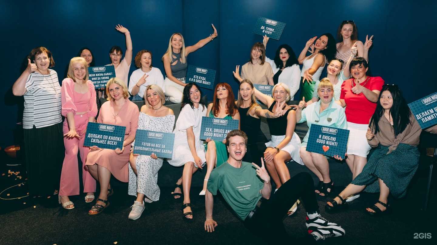 Отзывы на компанию Good Night Show в г. Тюмень c фото