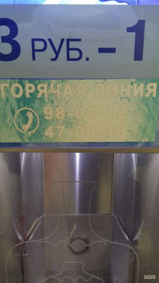 Отзывы на компанию Akvavend в Тольятти c фото