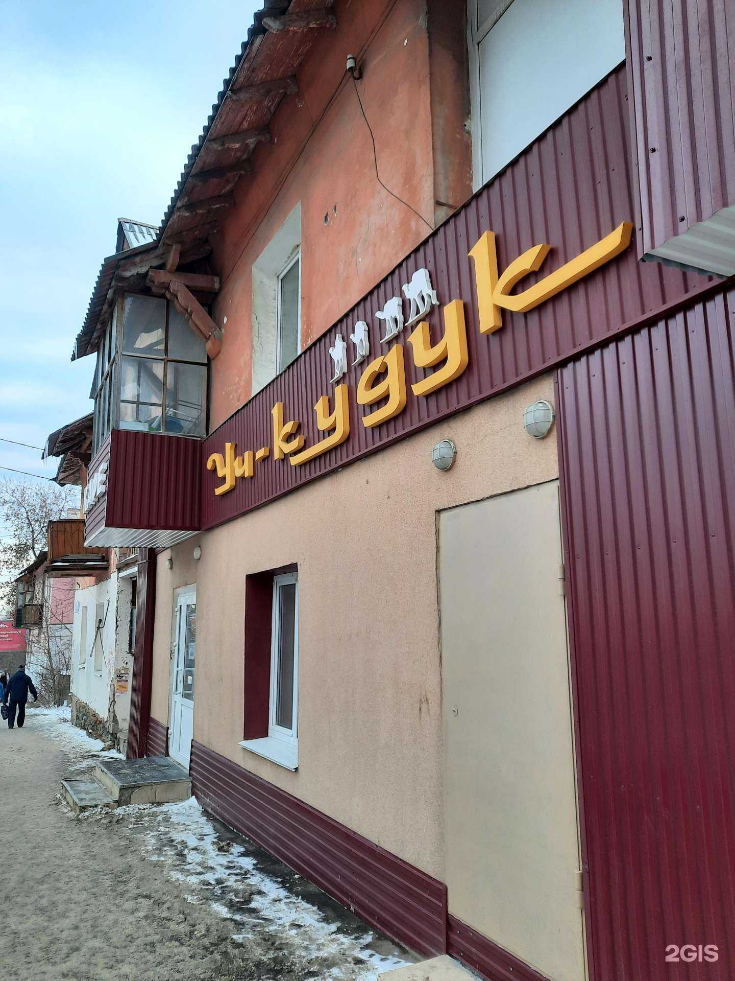 Отзывы на компанию Уч-кудук в Перми c фото - фотография 2 из 2