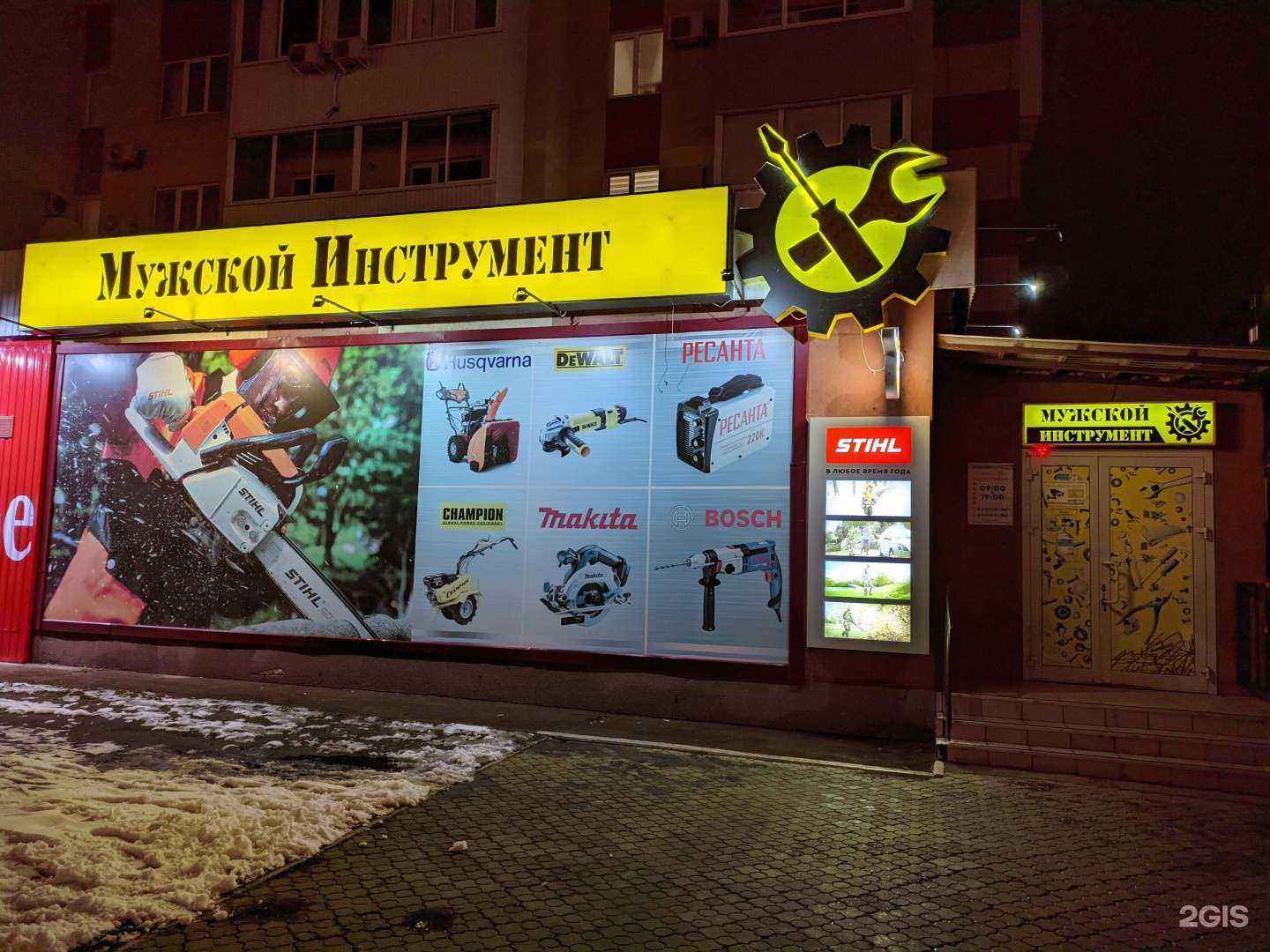 Отзывы на компанию Мужской инструмент в Ульяновске c фото