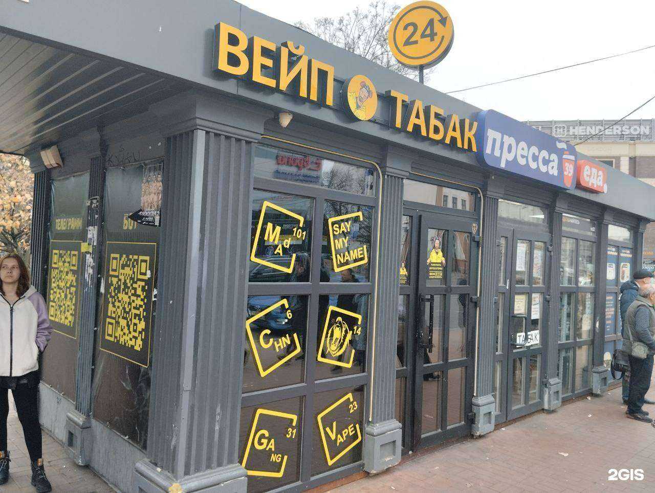 Отзывы на компанию Heis в г. Калининград c фото