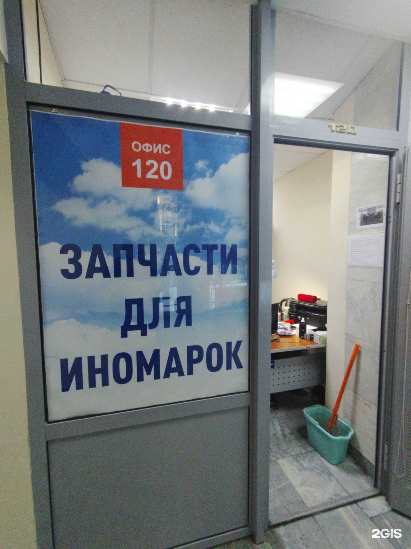 Отзывы на компанию Компания по продаже запчастей для иномарок в Екатеринбурге c фото