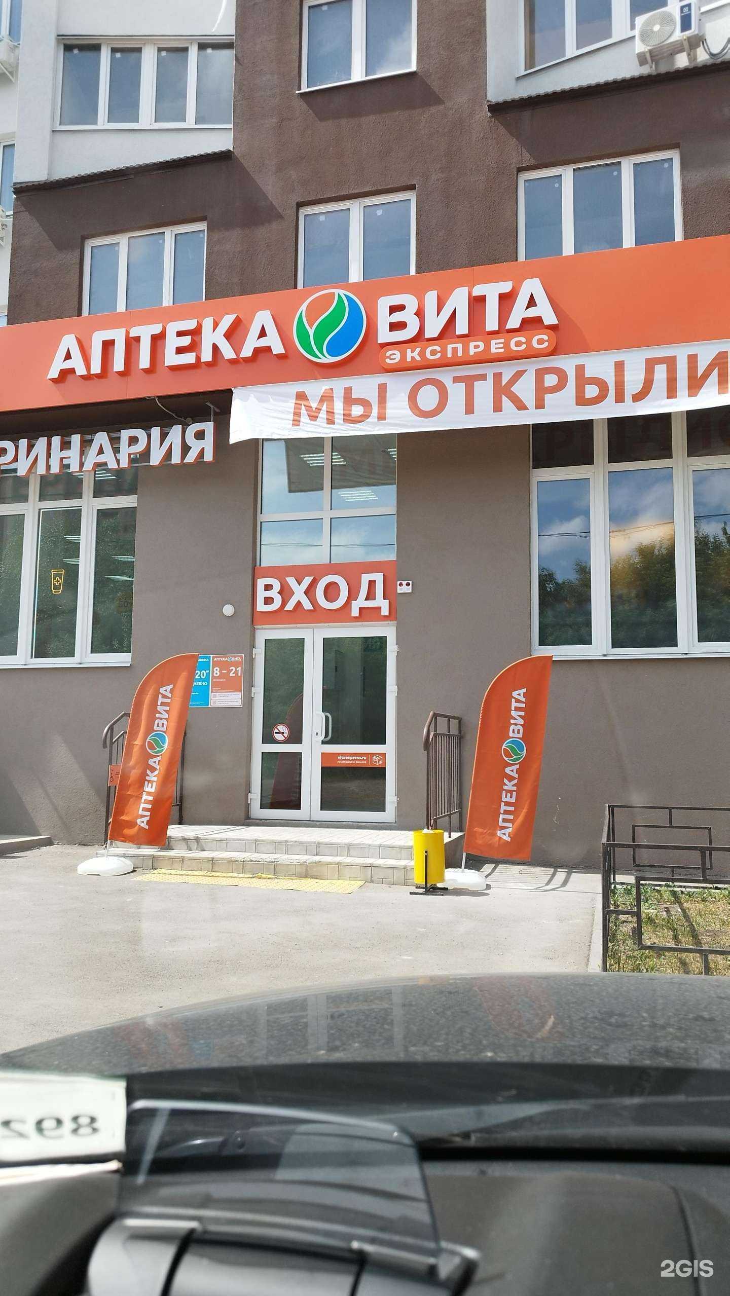 Отзывы на компанию Вита в г. Самара c фото