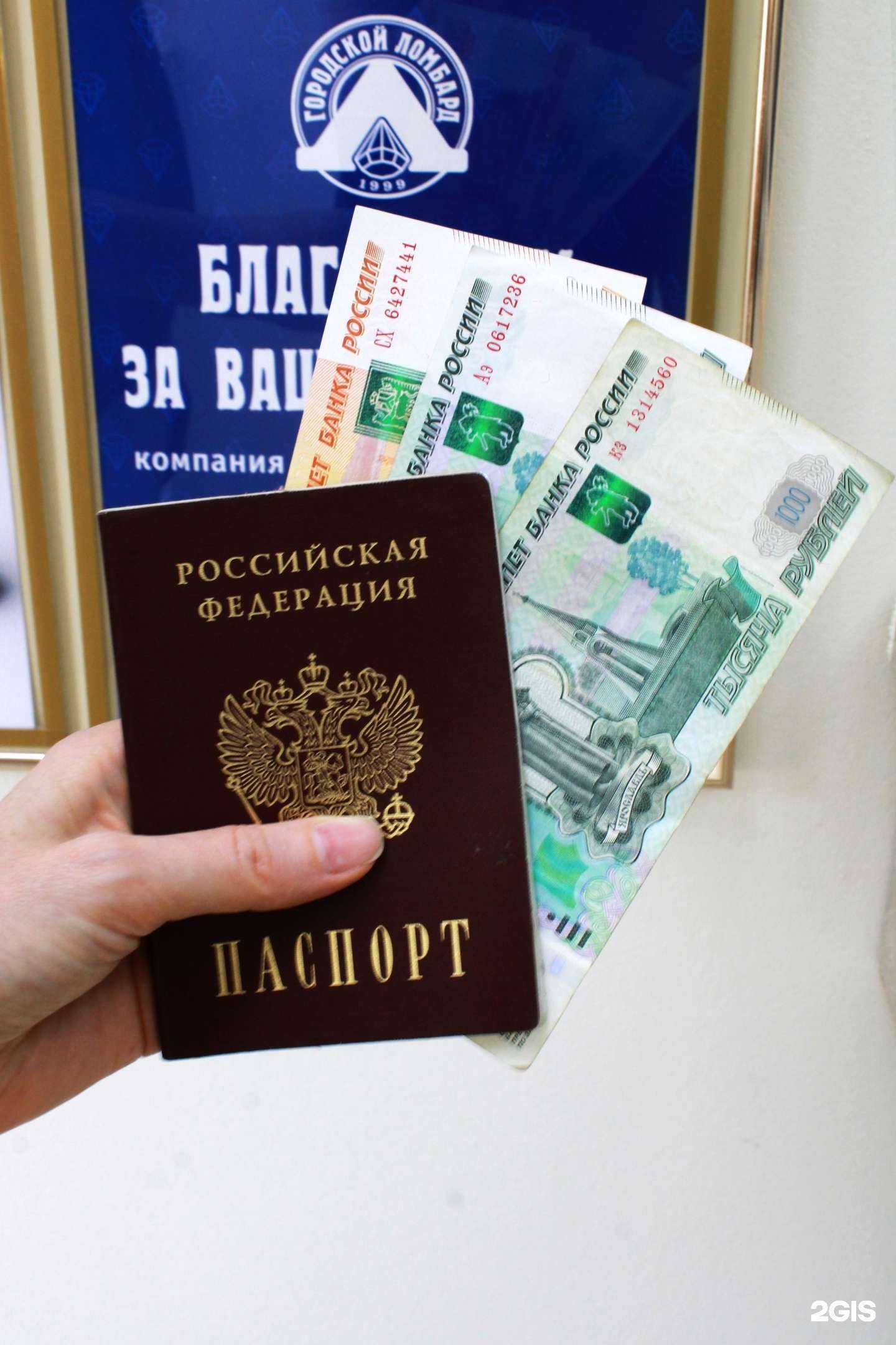 Отзывы на компанию Городской Ломбард в Узловой c фото