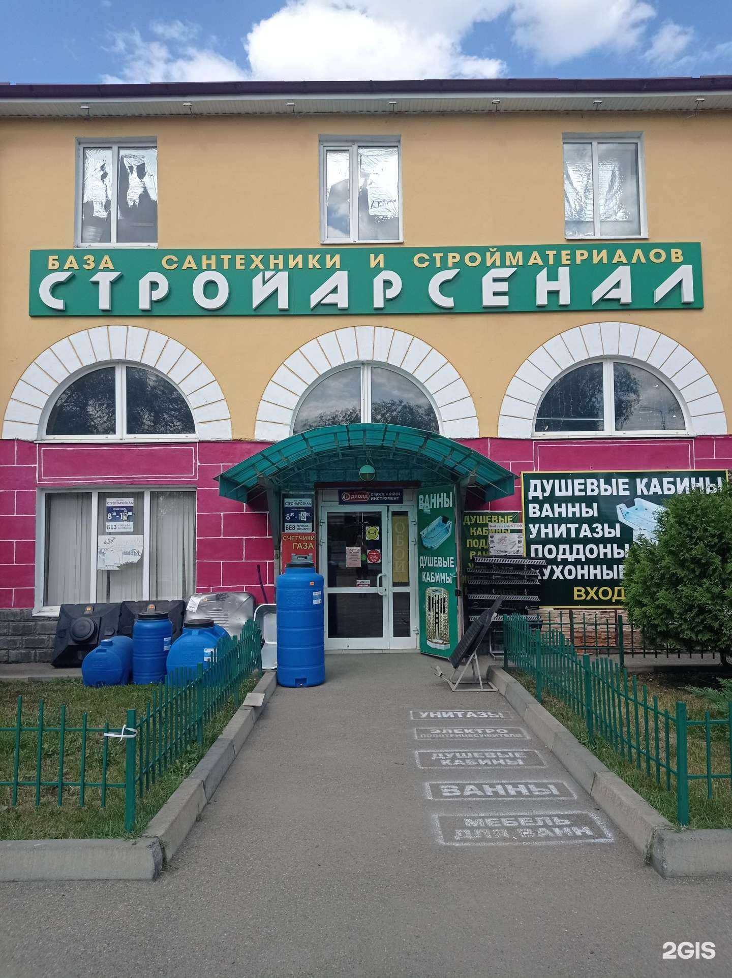 Отзывы на компанию Стройарсенал в Невинномысске c фото