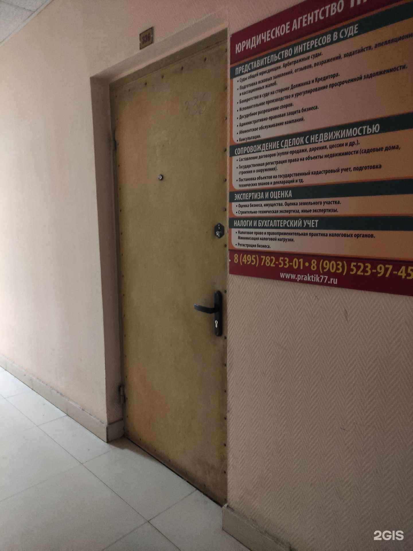 Отзывы на компанию Практик в Дмитрове c фото