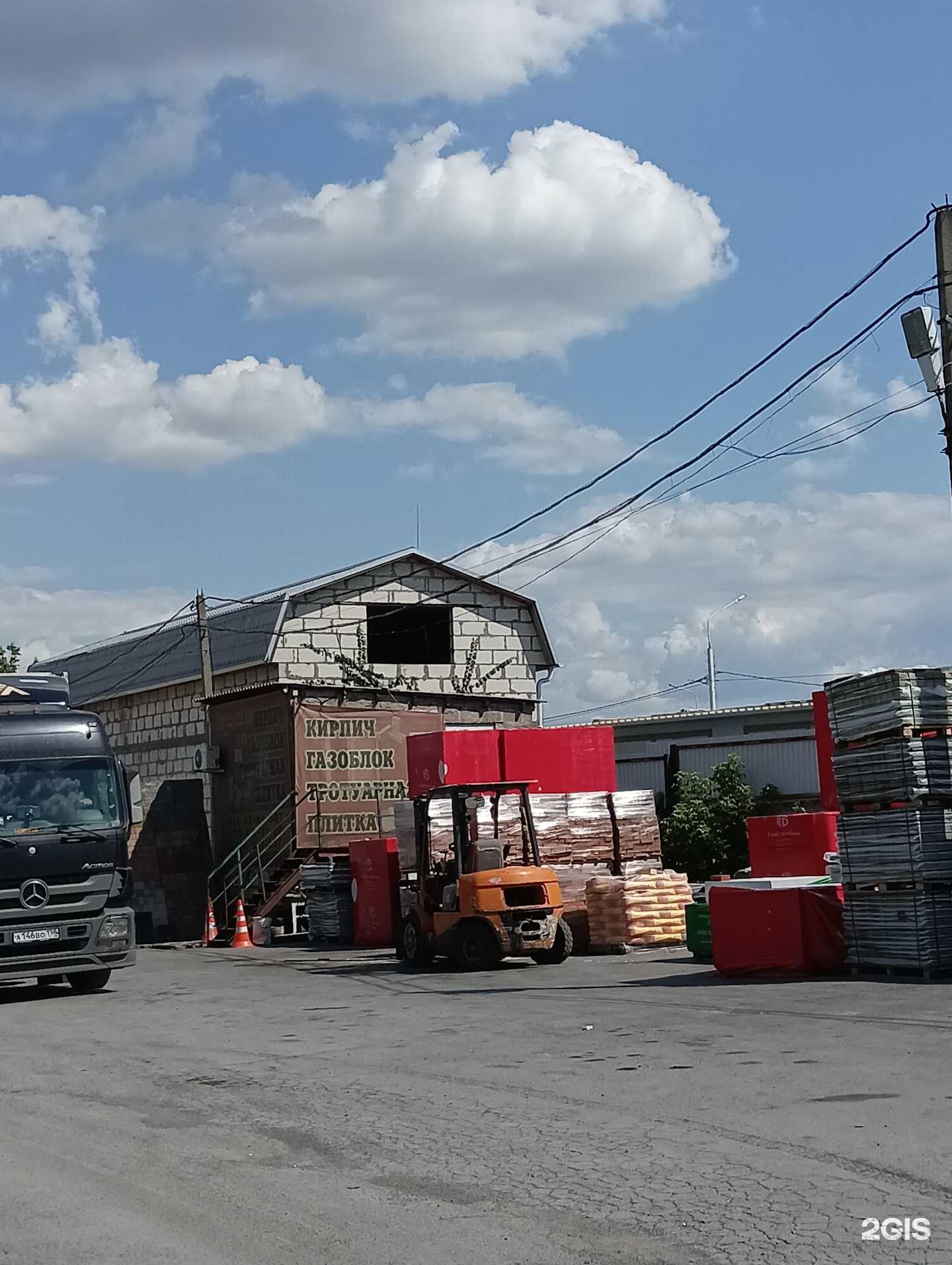 Отзывы на компанию Компания по продаже стройматериалов в Шахтах c фото