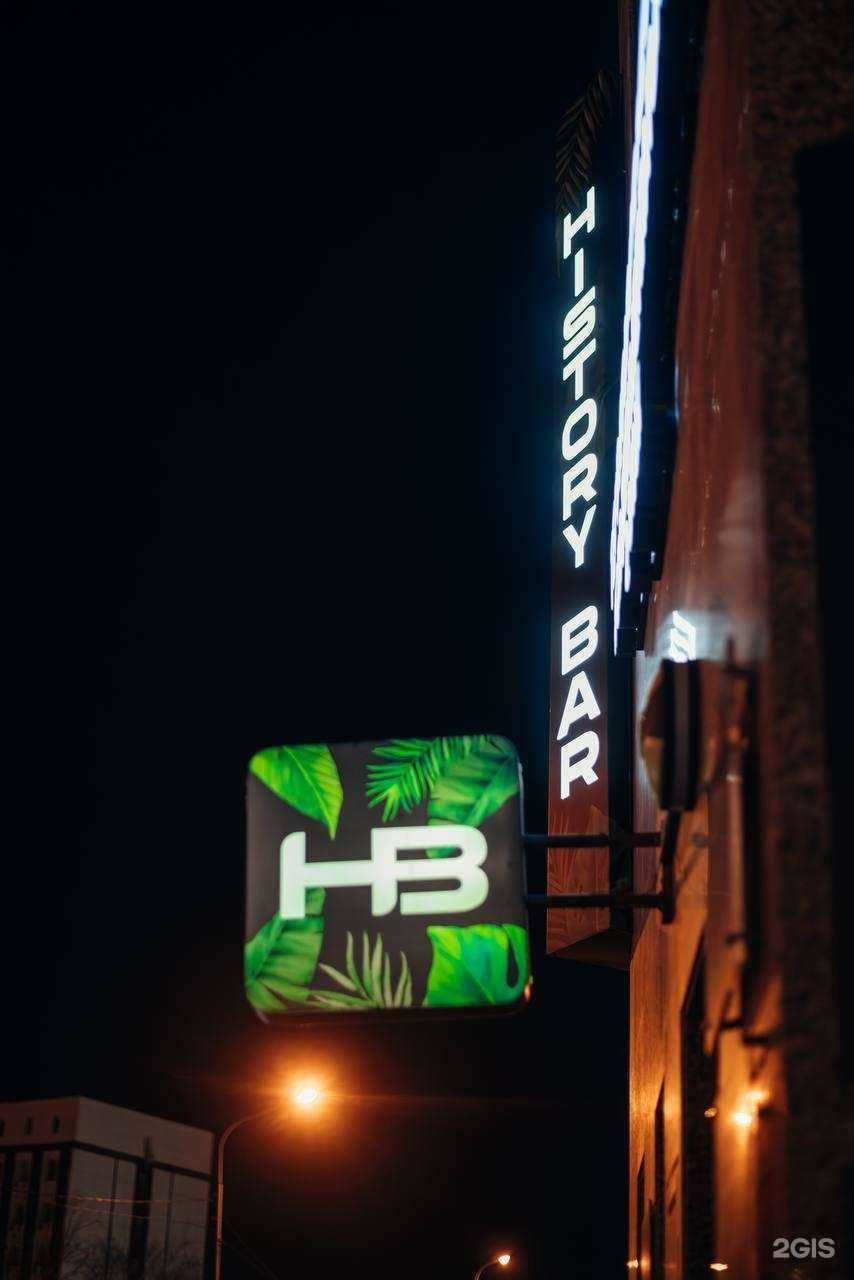 Отзывы на компанию History в Тюмени c фото