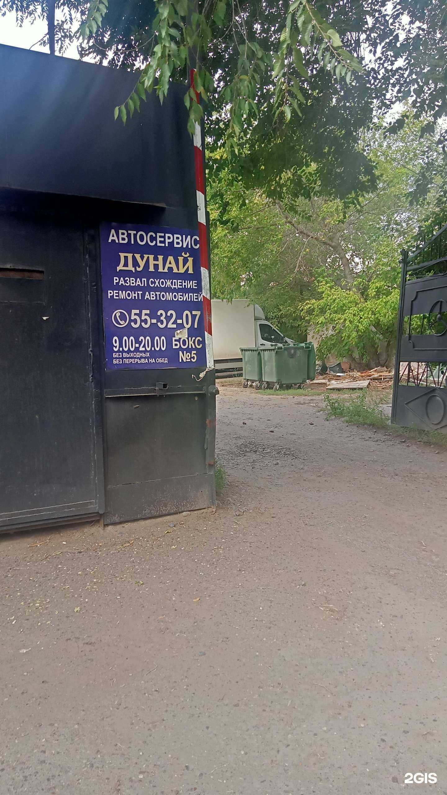 Отзывы на компанию Дунай в Оренбурге c фото