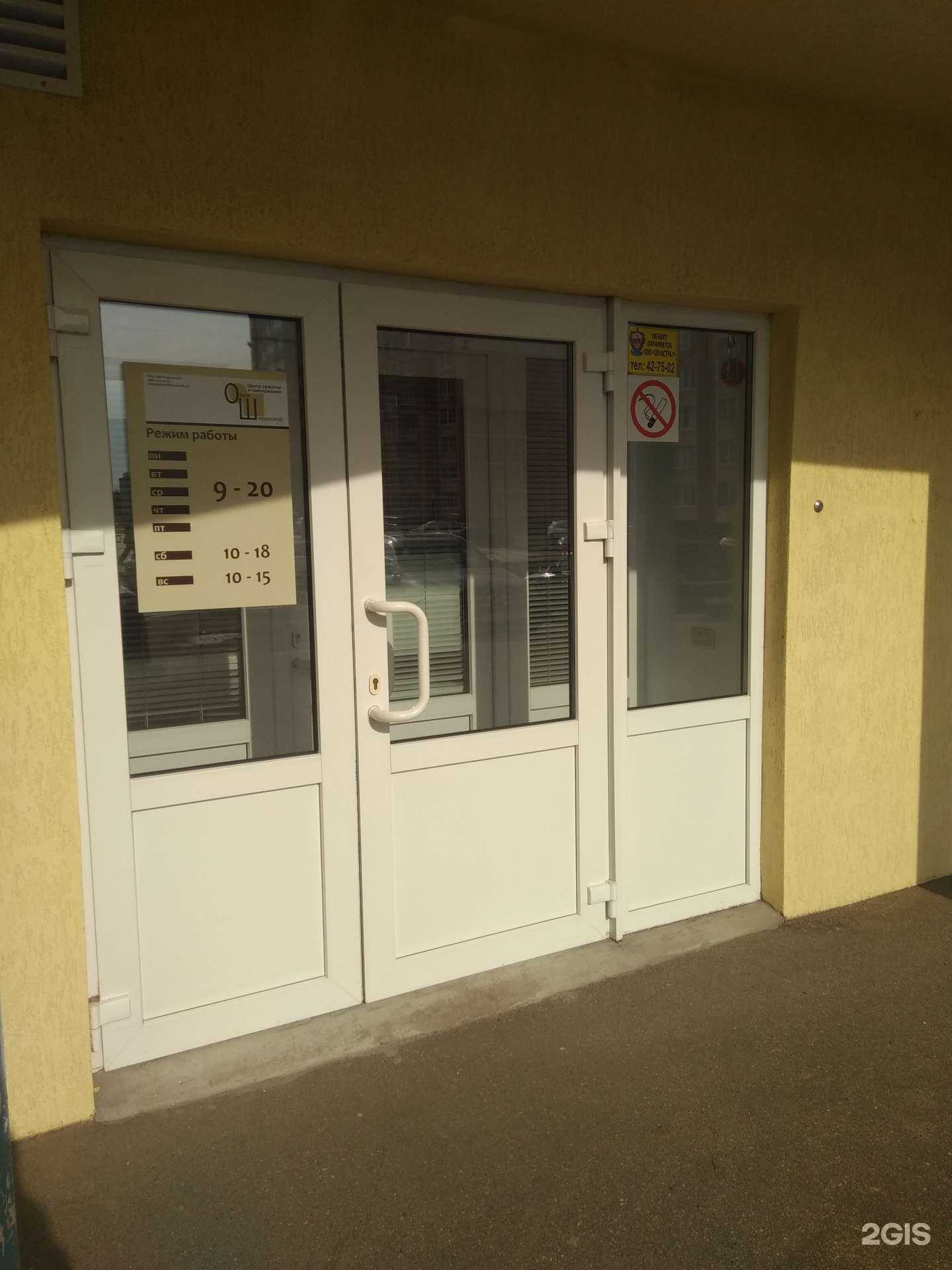 Отзывы на компанию Центр красоты и омоложения Ольги Широковой в Иванове c фото