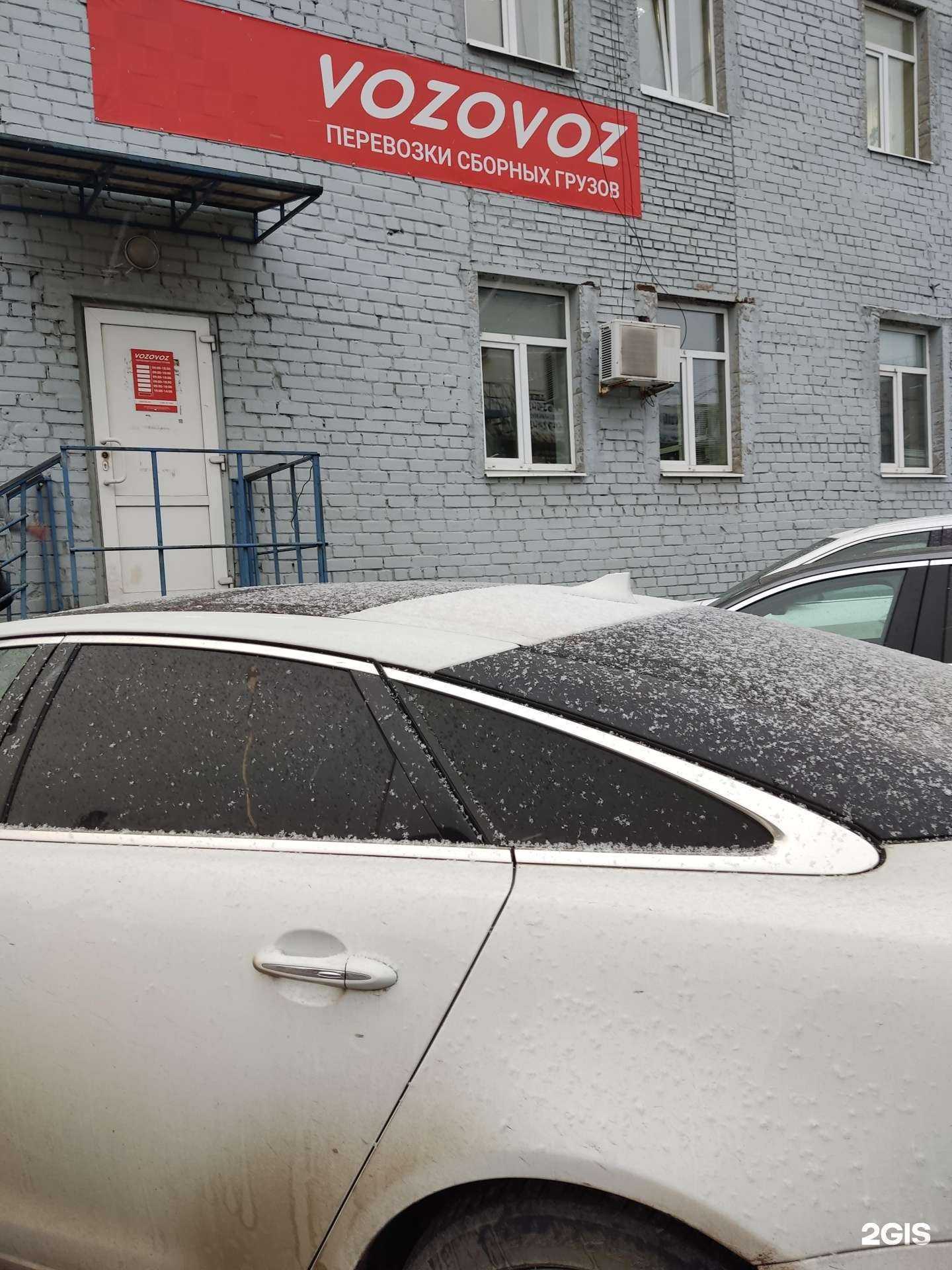 Отзывы на компанию Vozovoz в Вологде c фото