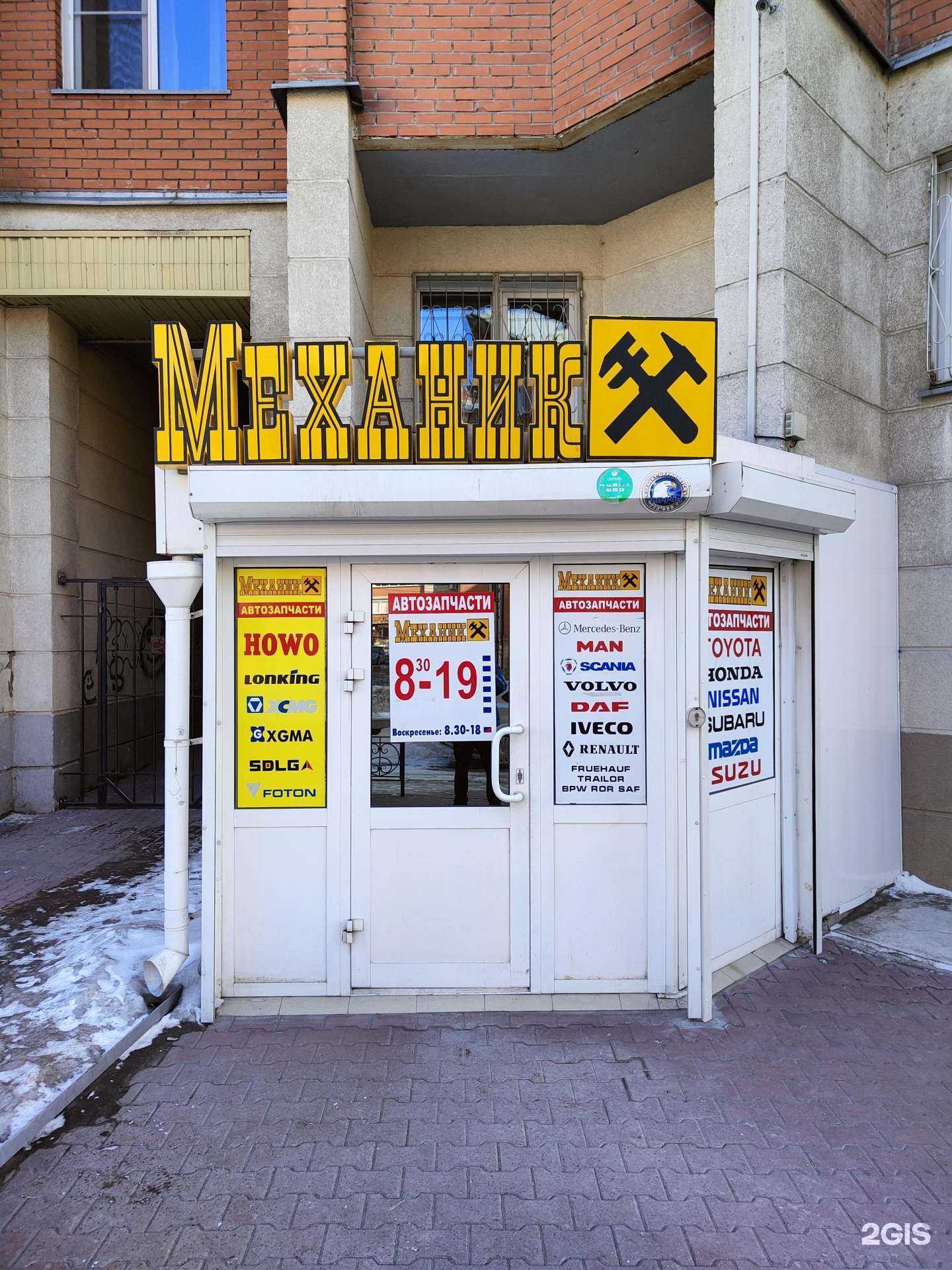 Отзывы на компанию Механик в г. Новосибирск c фото