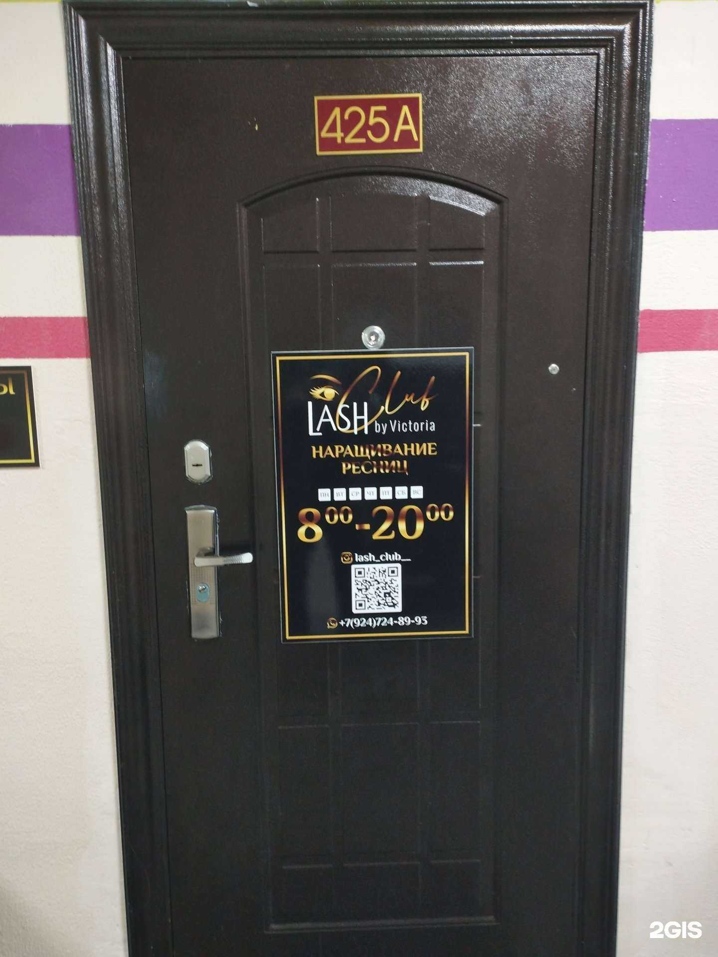 Отзывы на компанию Lash by Victoria в г. Уссурийск c фото