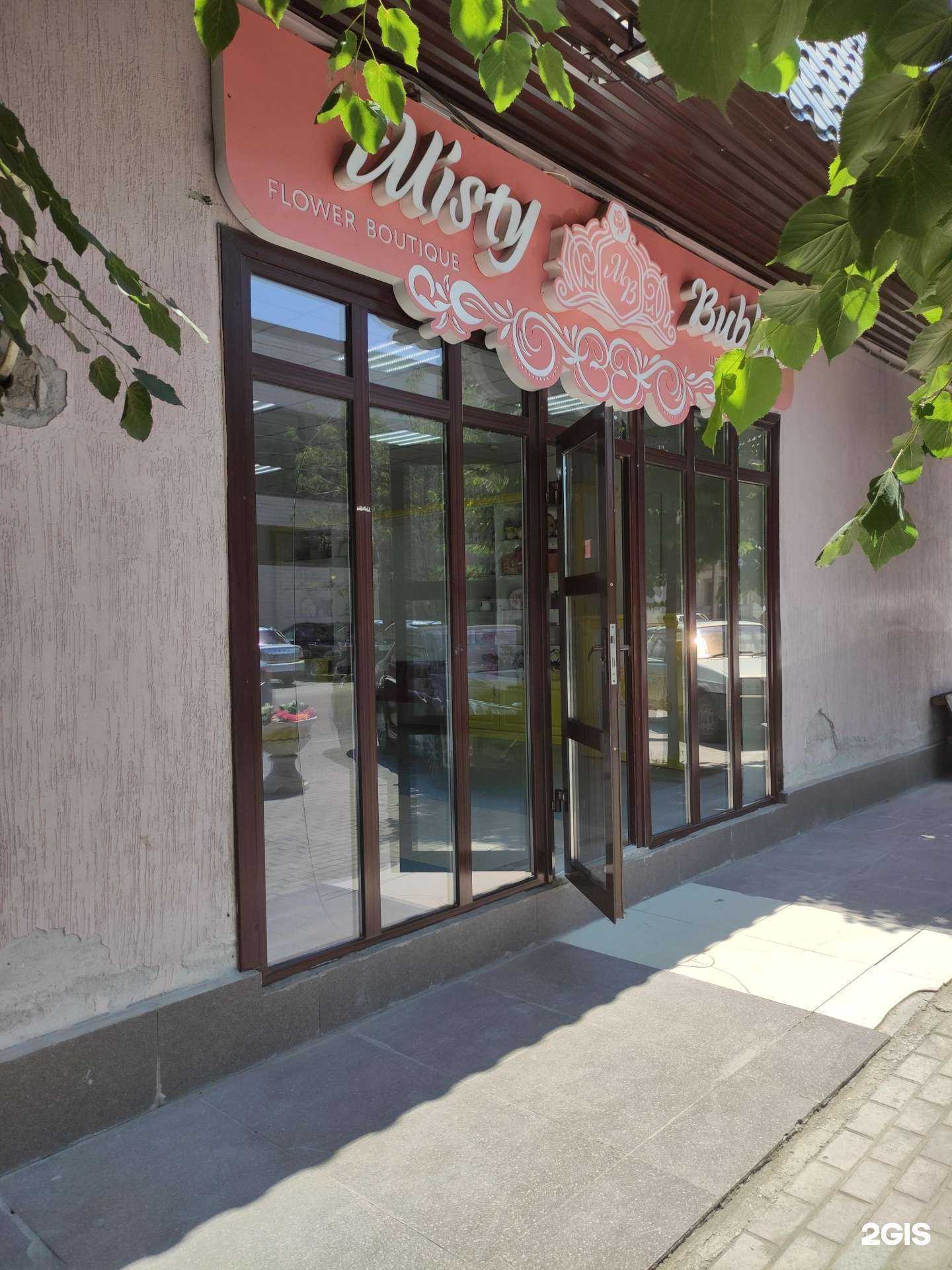 Отзывы на компанию Misty Bubbles в Грозном c фото