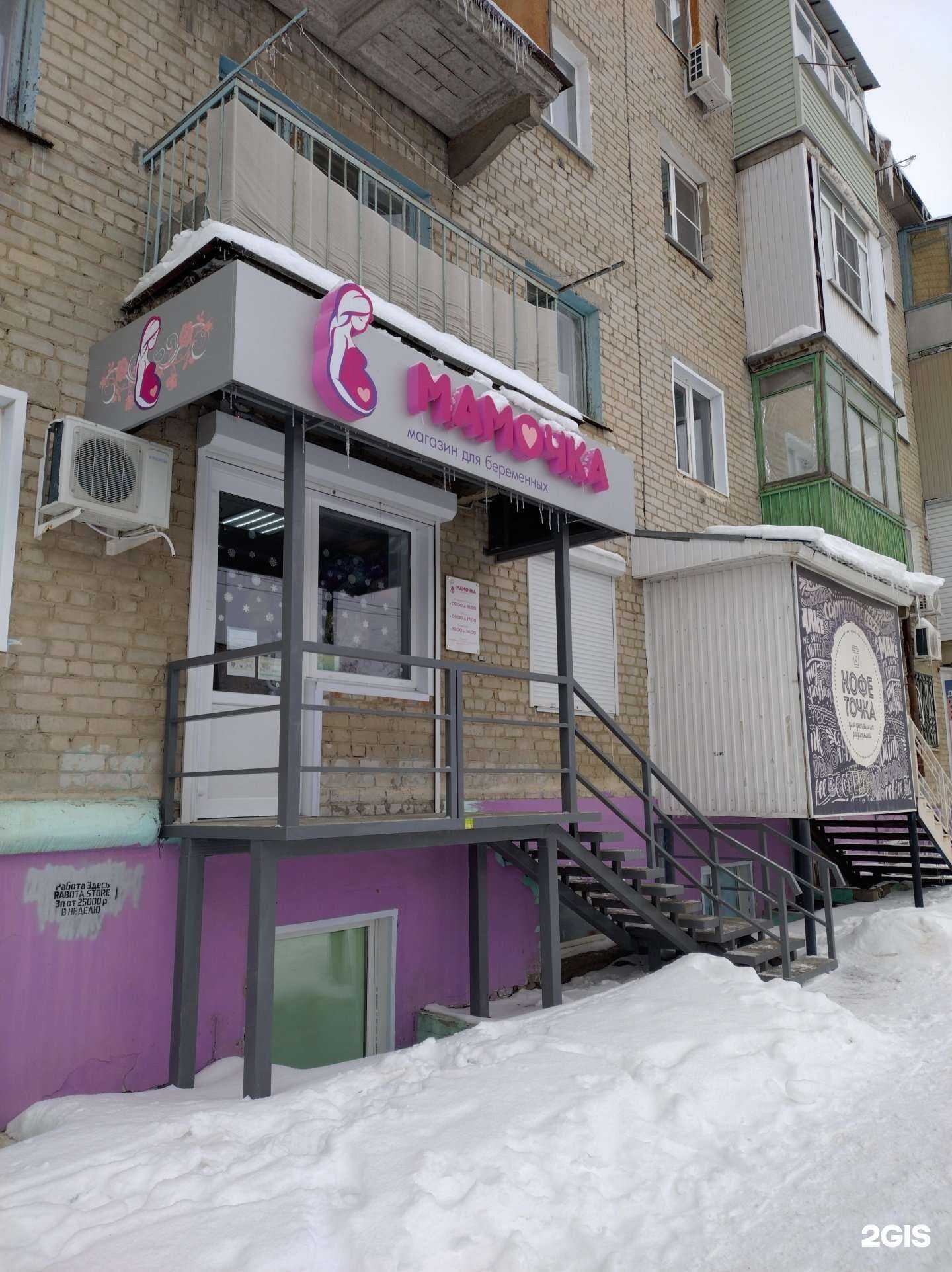 Отзывы на компанию Мамочка в Камышине c фото