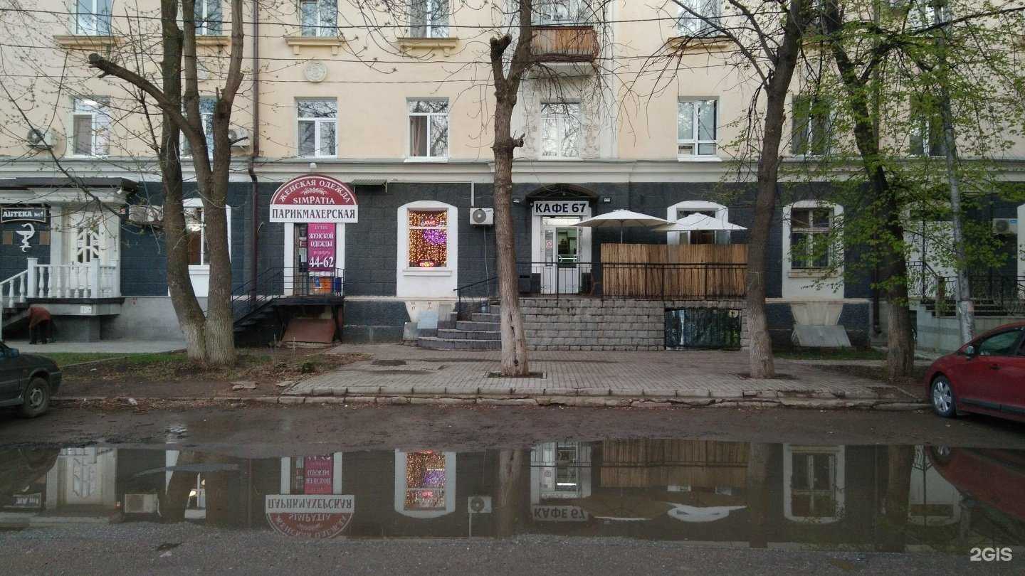 Отзывы на компанию Симпатия в Уфе c фото