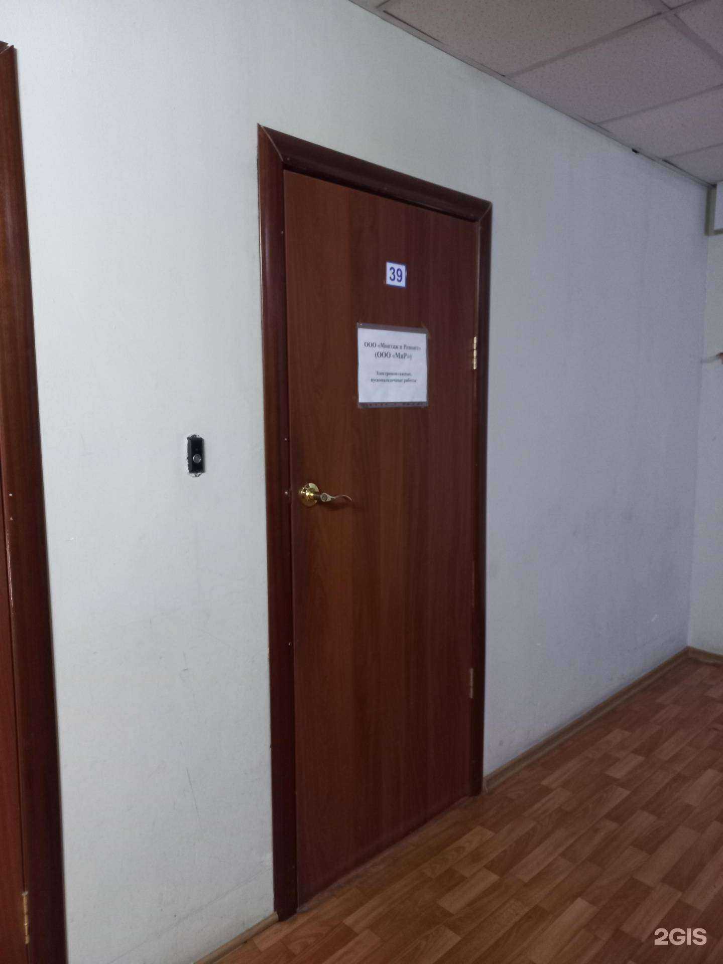 Отзывы на компанию Монтаж и ремонт в г. Иркутск c фото