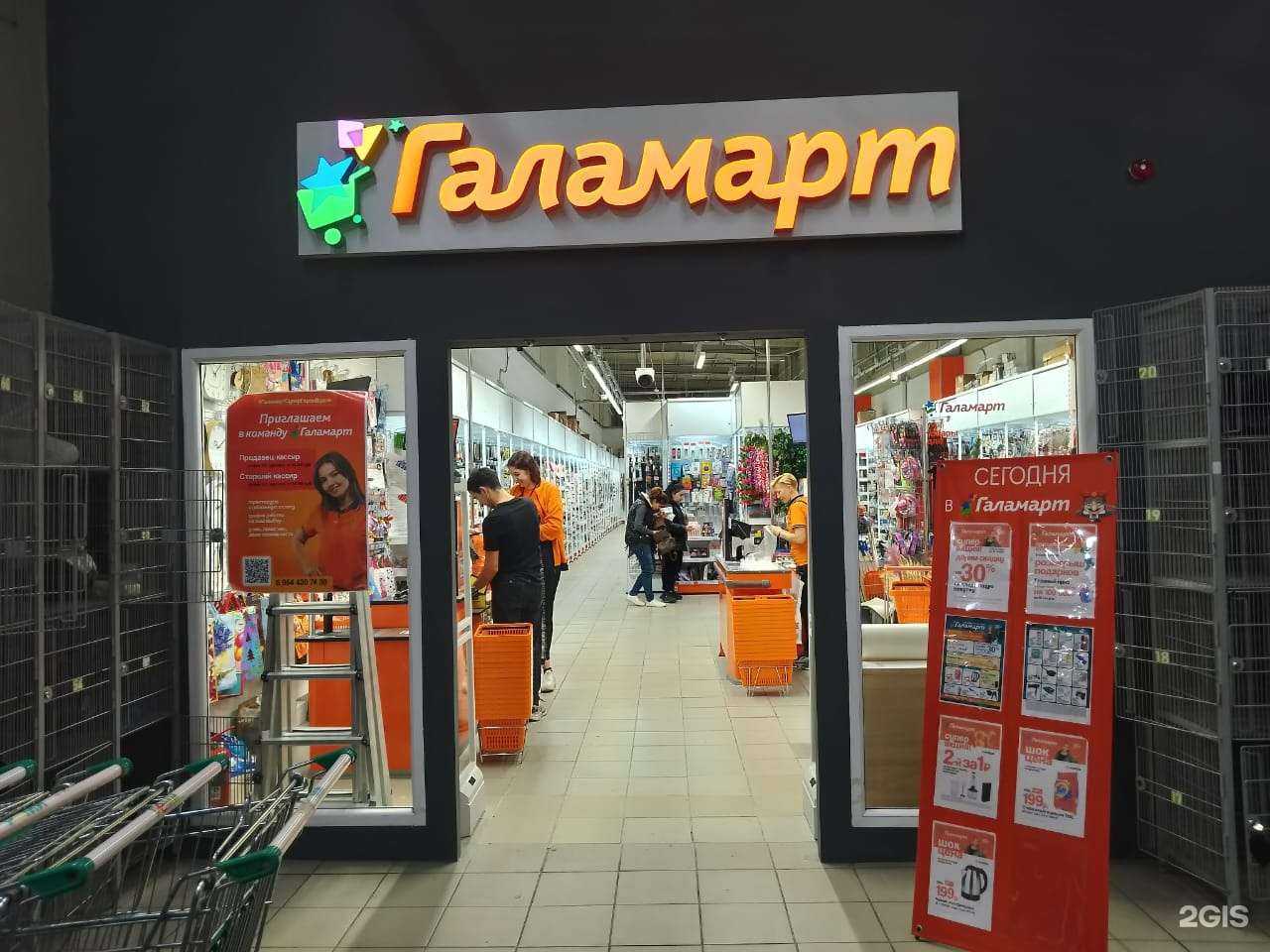 Отзывы на компанию Галамарт в Владивостоке c фото