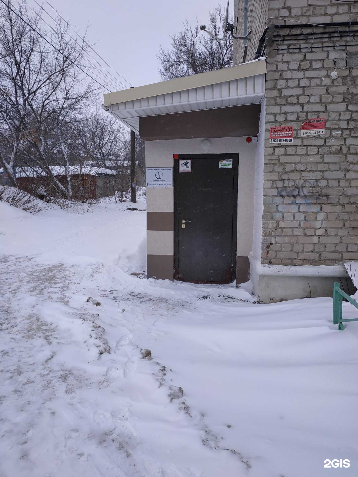 Отзывы на компанию Инь Янь в Дзержинске c фото