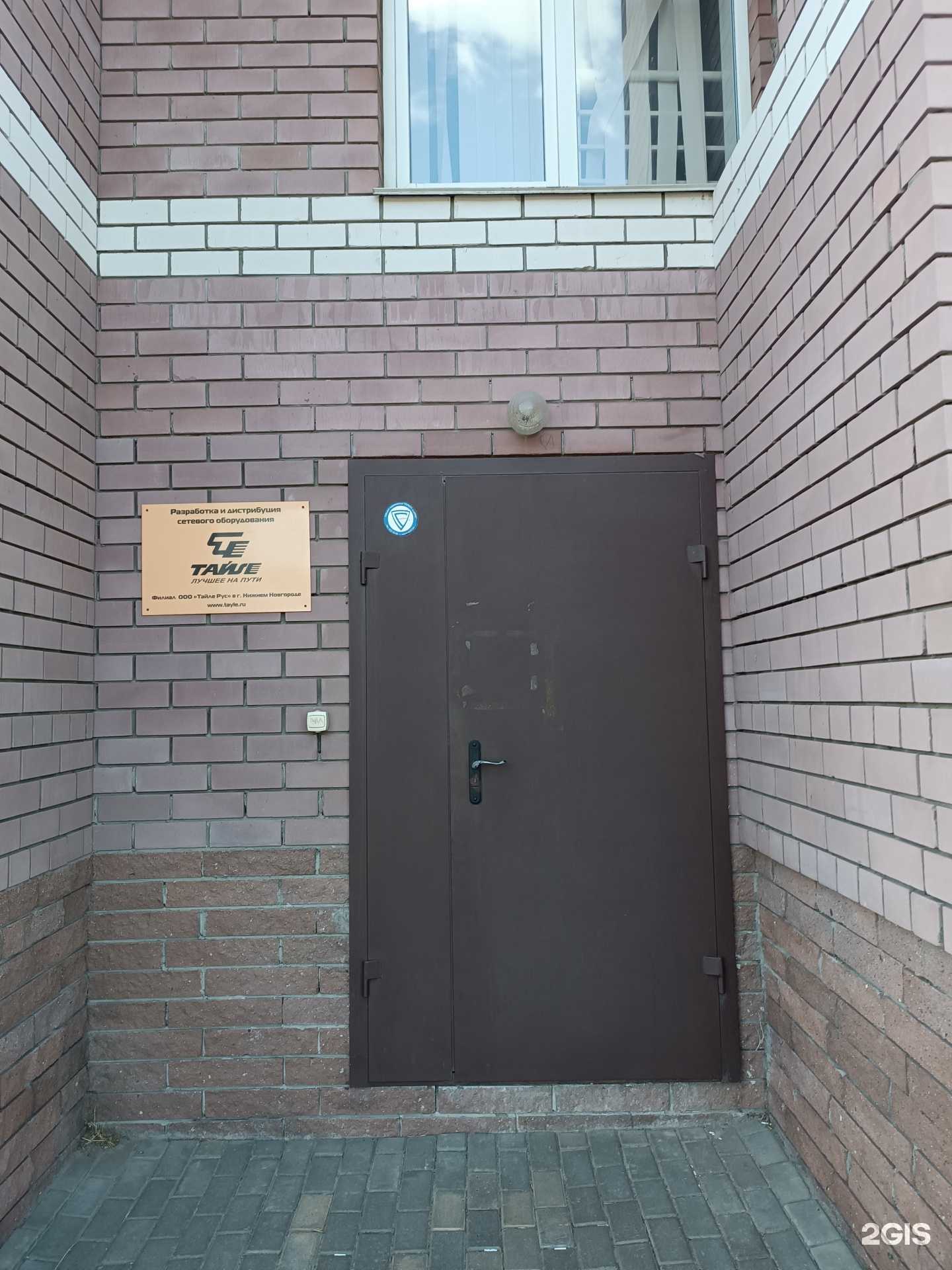 Отзывы на компанию Тайле Рус в Нижнем Новгороде c фото