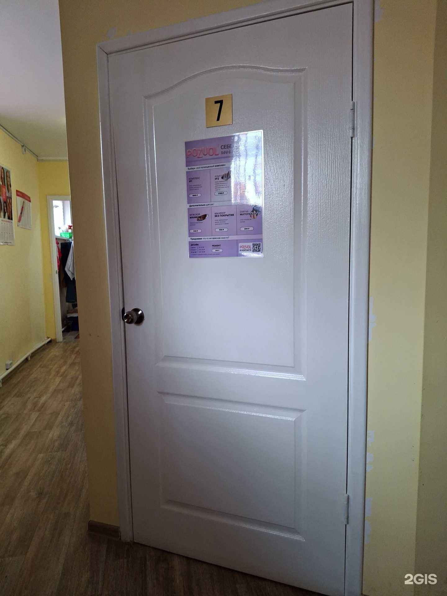 Отзывы на компанию Pozvol в Соликамске c фото