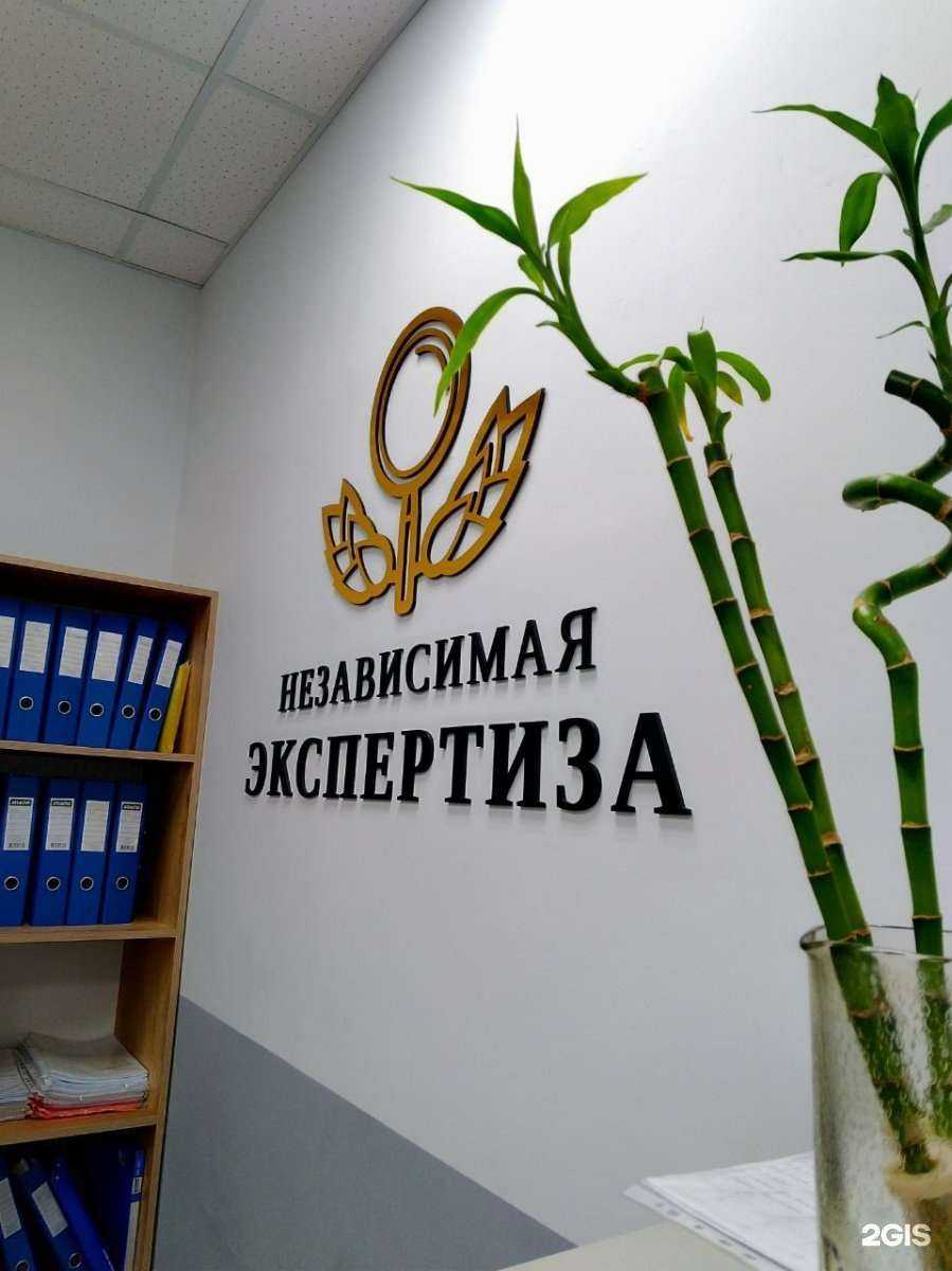 Отзывы на компанию Независимая экспертиза в Ижевске c фото
