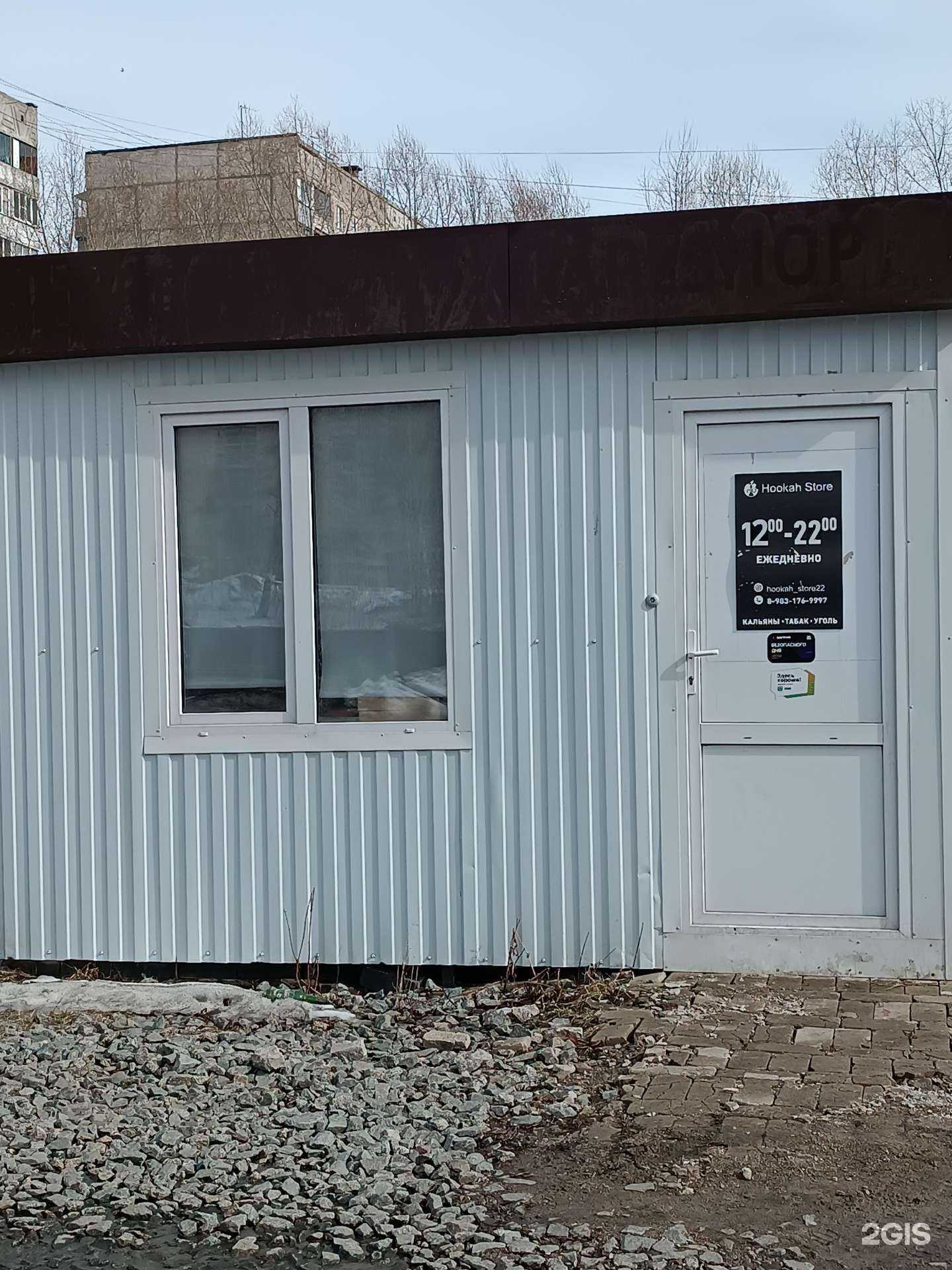 Отзывы на компанию Hookah Store22 в г. Барнаул c фото