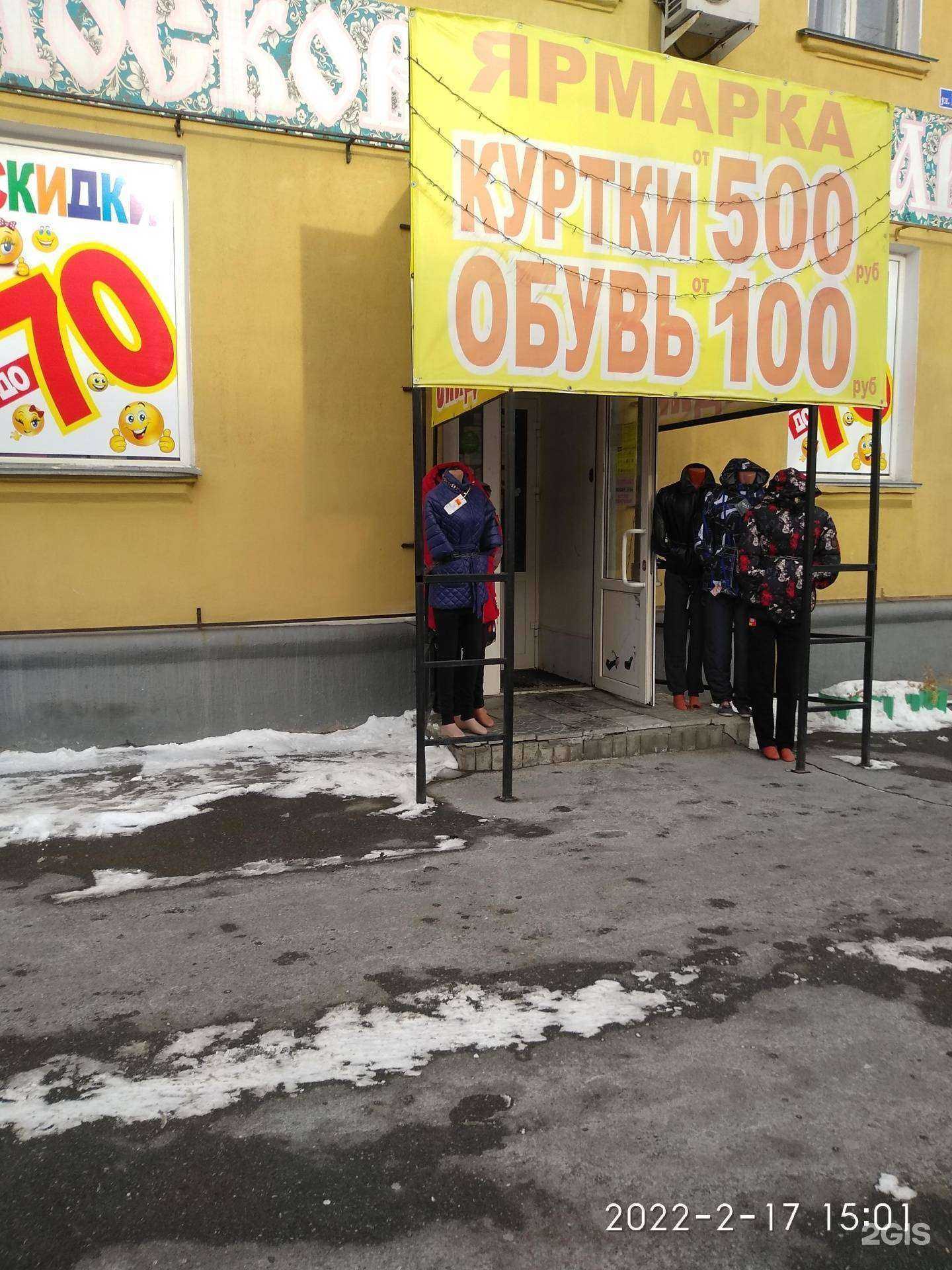 Отзывы на компанию Московская ярмарка в г. Курган c фото