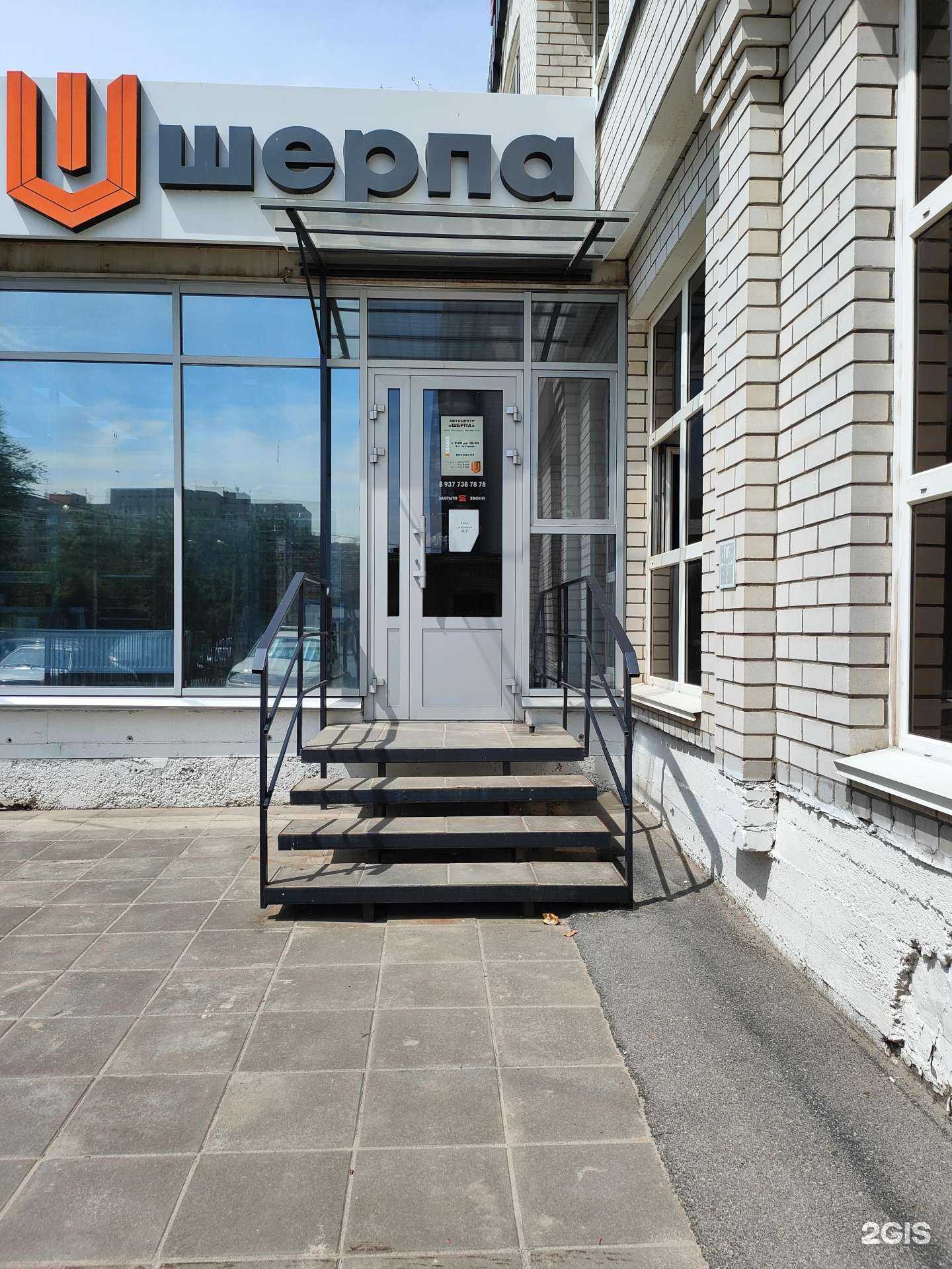 Отзывы на компанию Шерпа Авто в Волгограде c фото