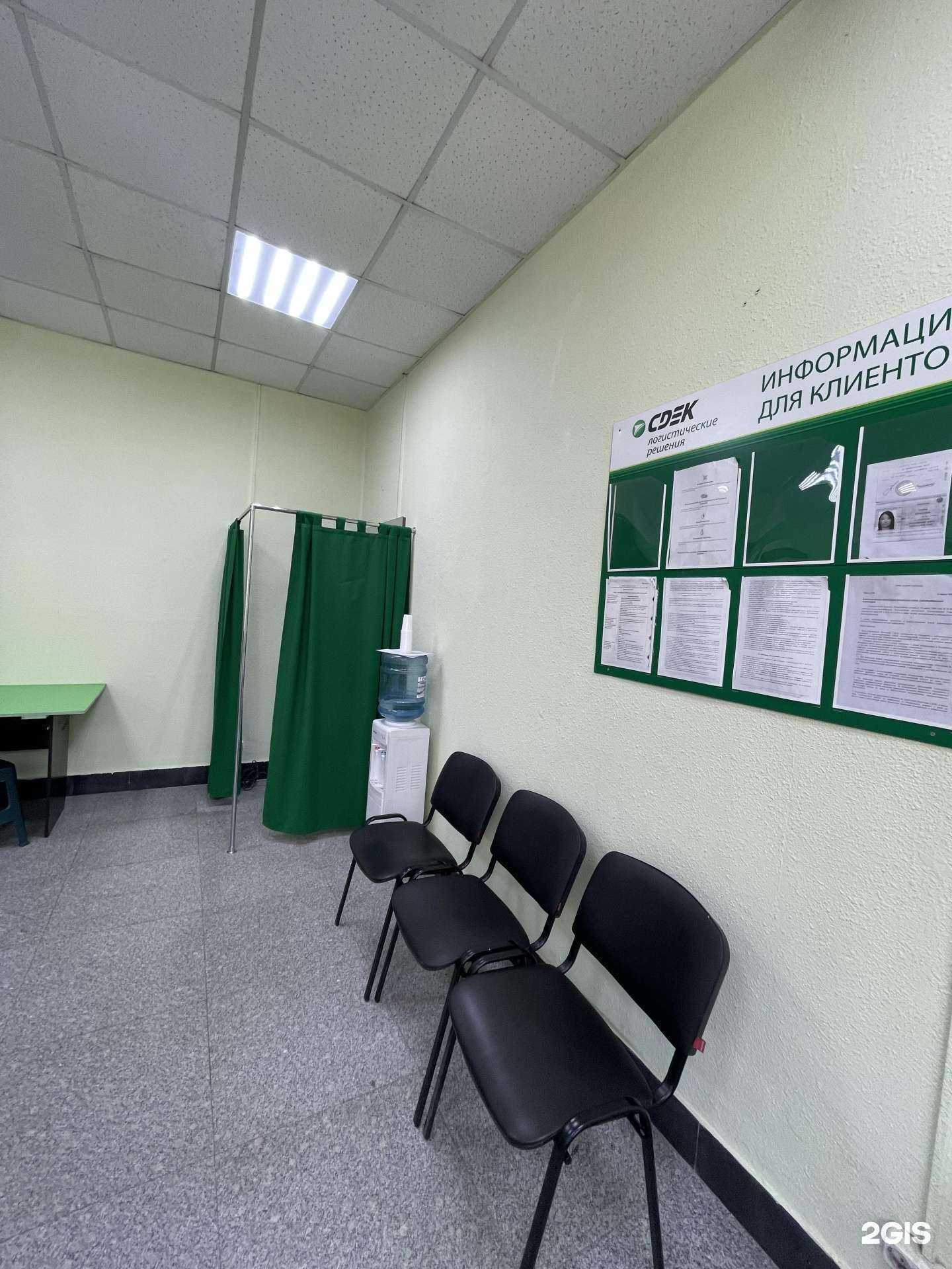 Отзывы на компанию CDEK в Уссурийске c фото