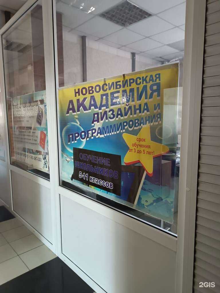 Отзывы на компанию Новосибирская академия дизайна и программирования в Кызыле c фото