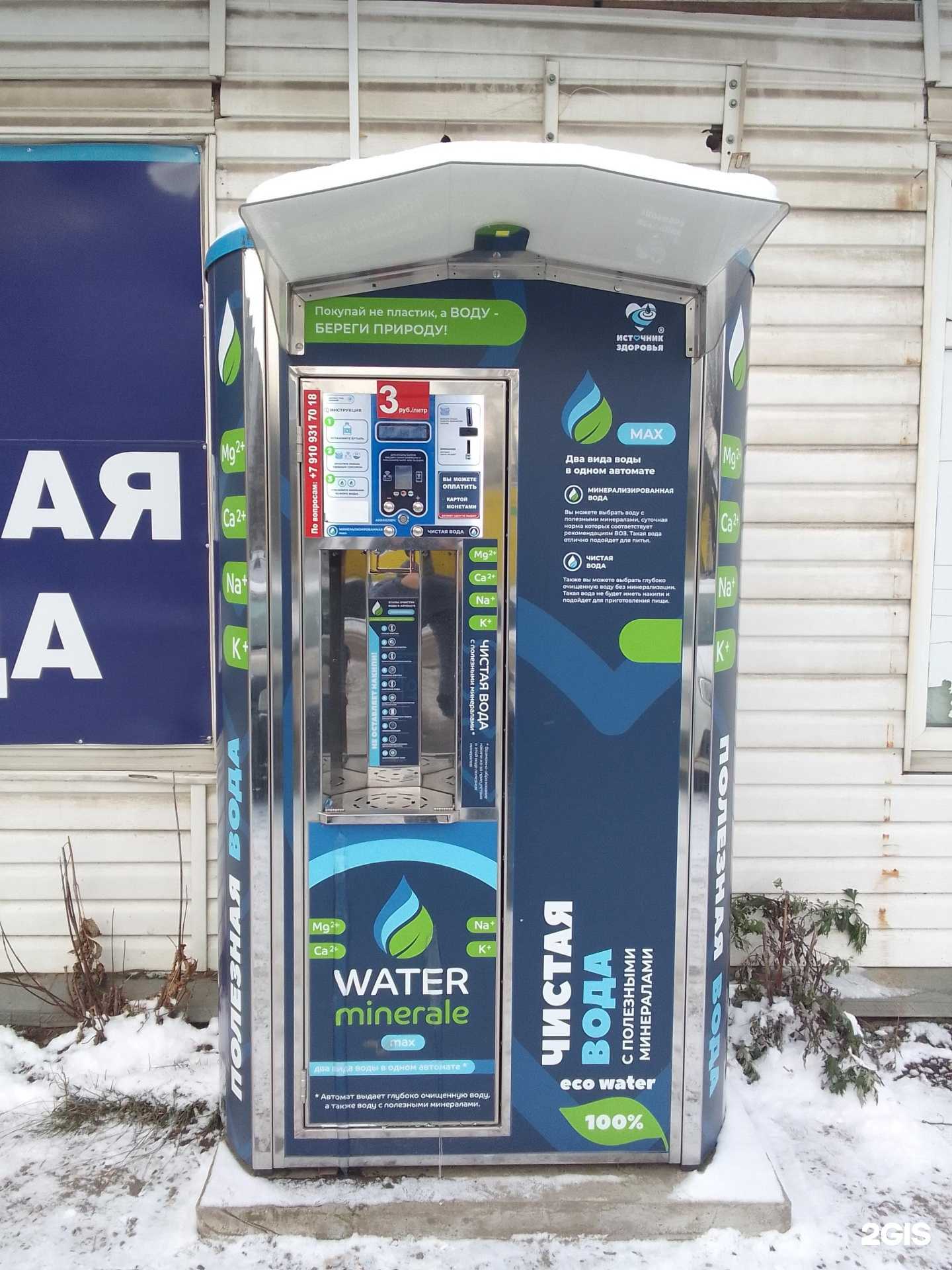 Отзывы на компанию Чистая вода в Твери c фото