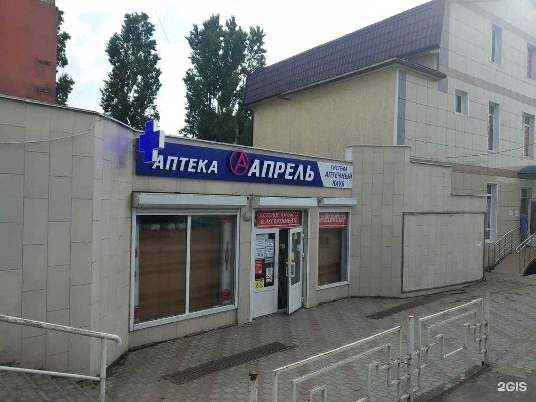 Отзывы на компанию Апрель в Темрюке c фото