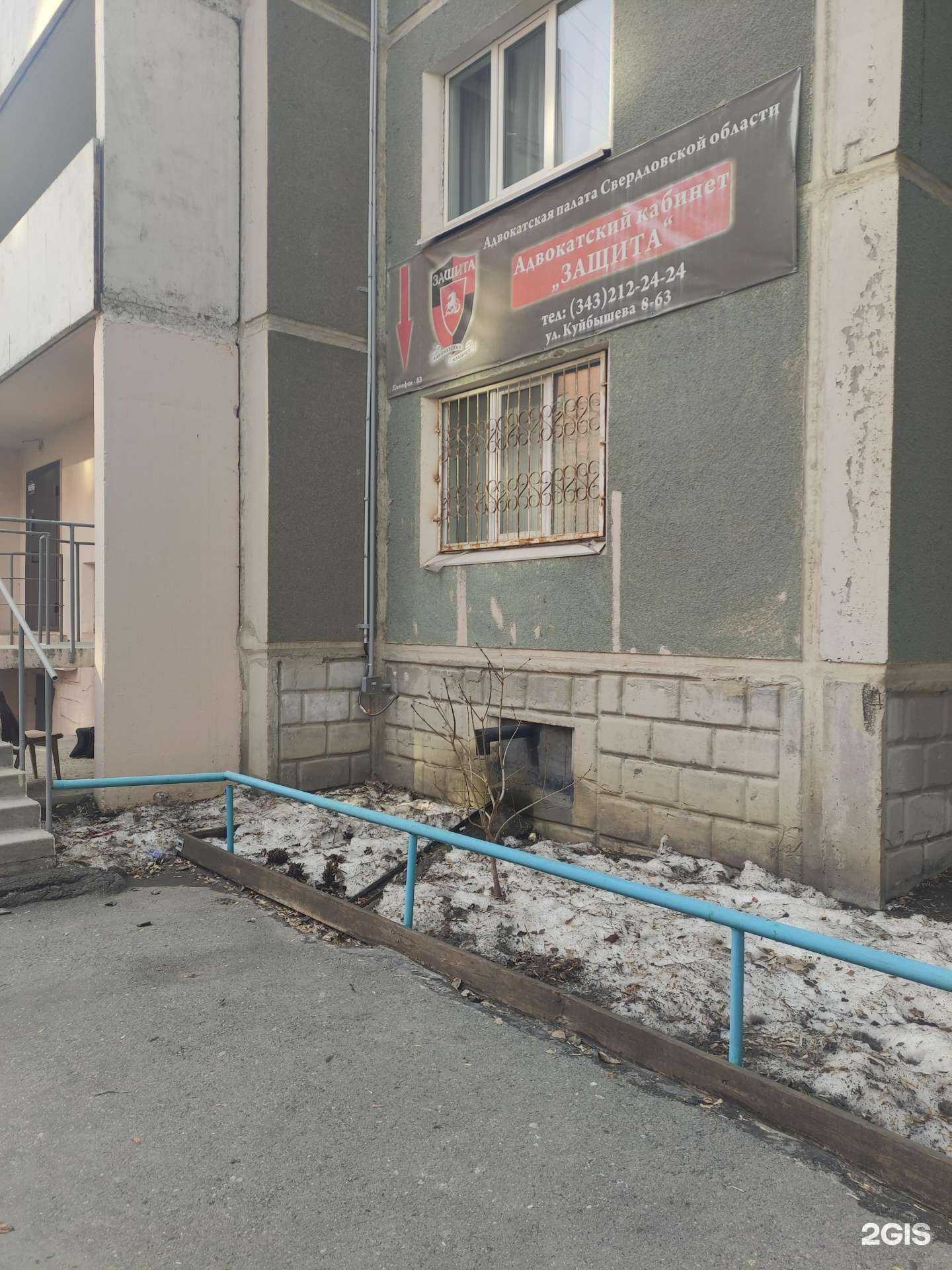 Отзывы на компанию Защита в Екатеринбурге c фото