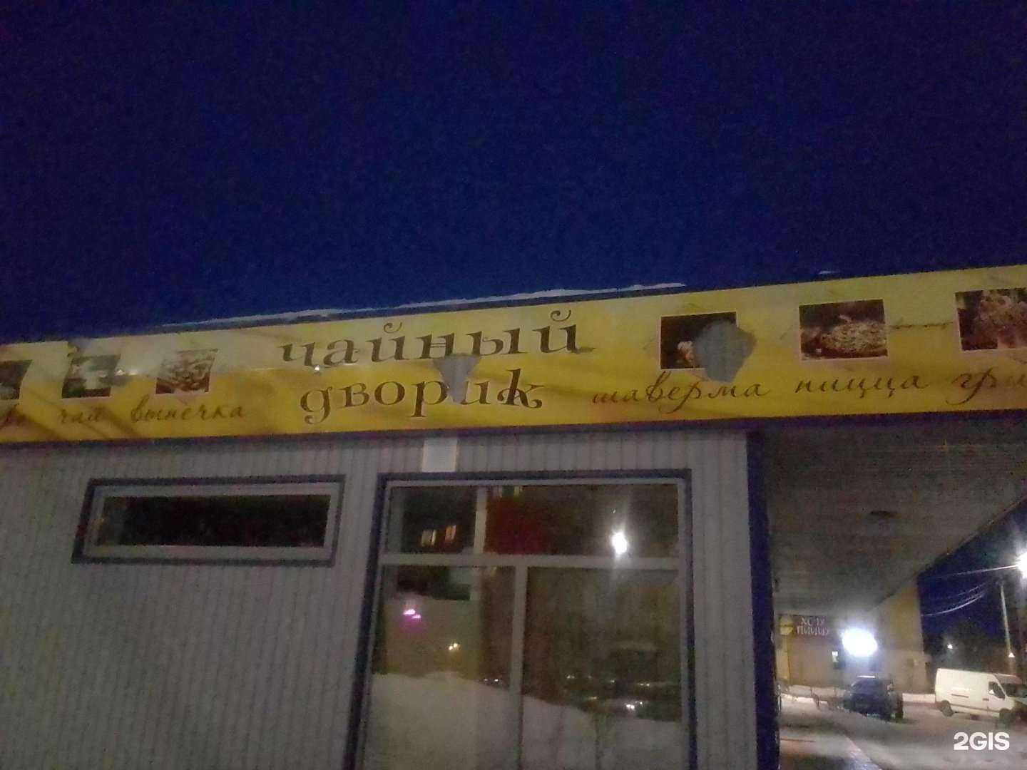 Отзывы на компанию Хочу пиццу в Кондопоге c фото - фотография 2 из 2